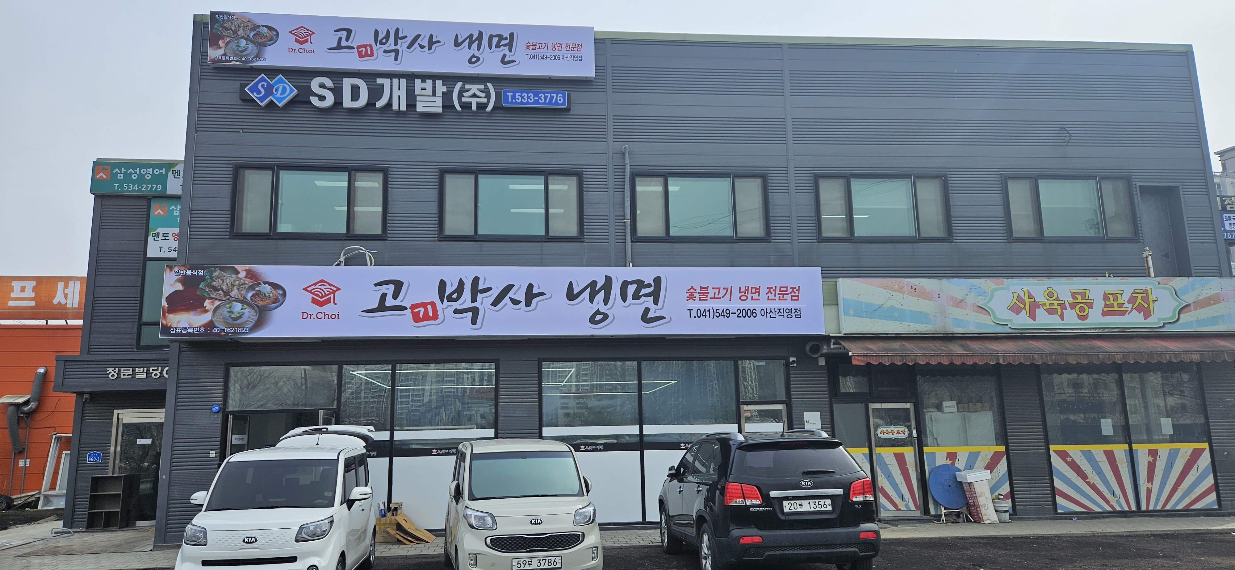 고기박사냉면 아산직영점