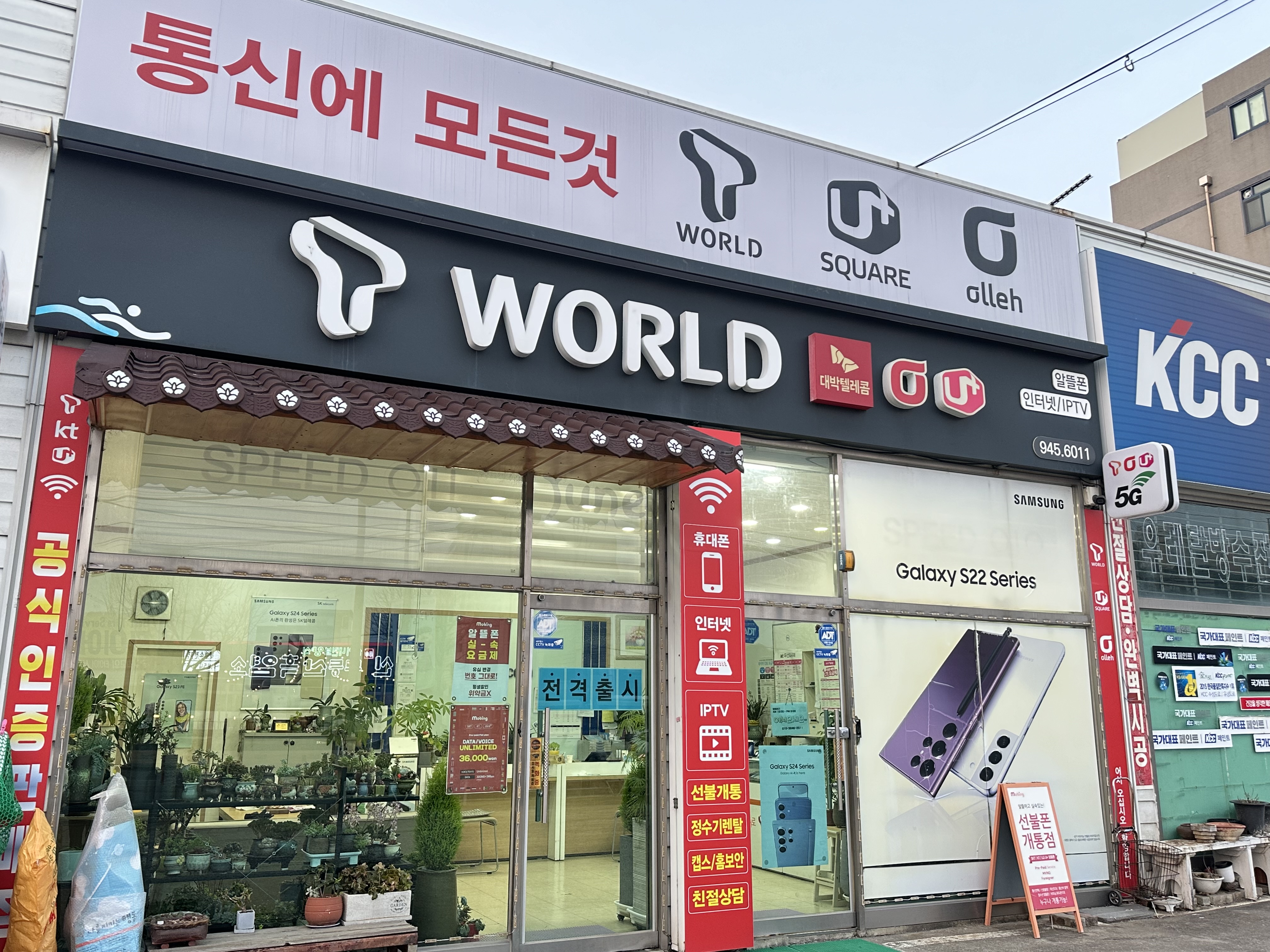 대박텔레콤