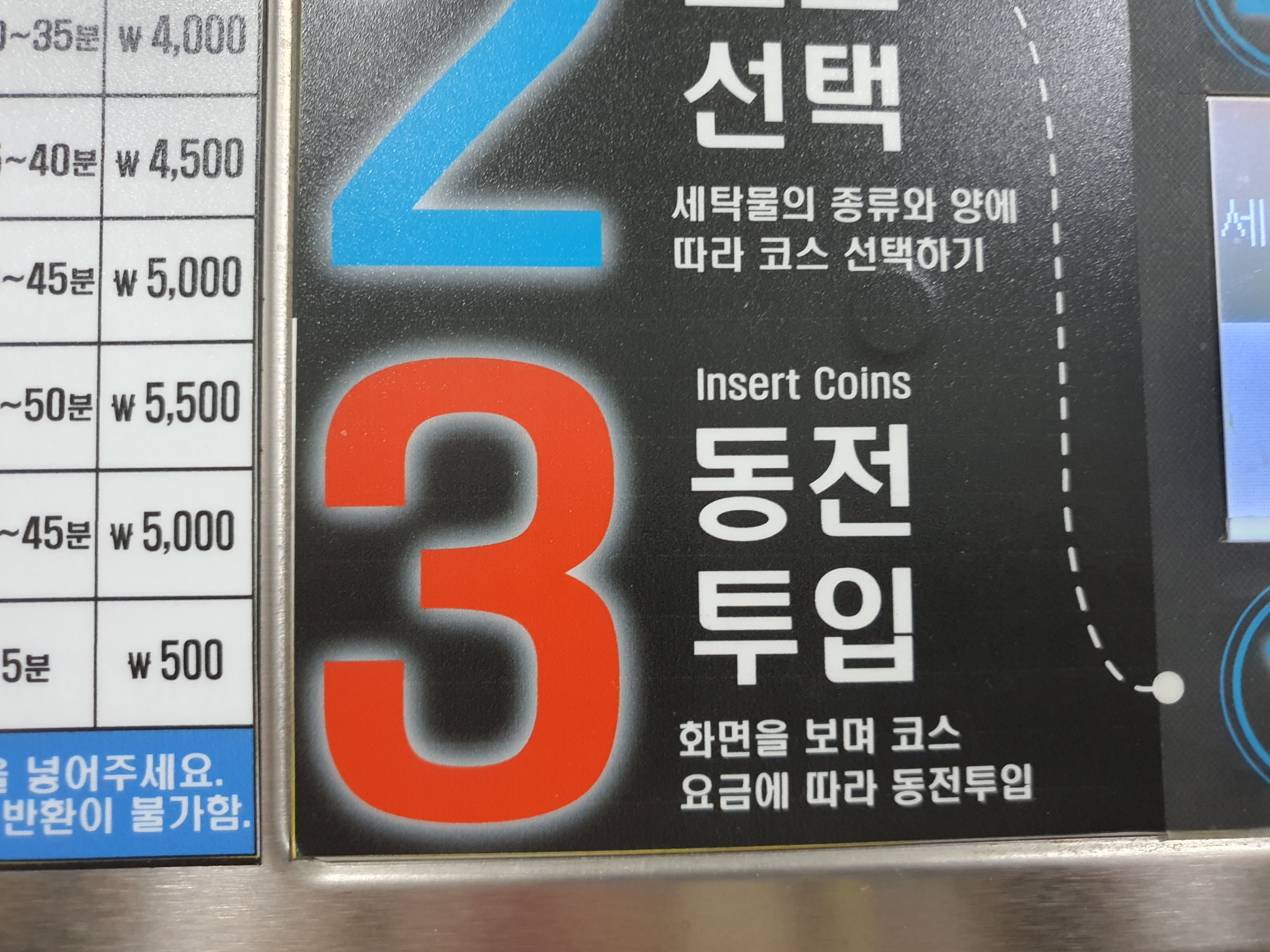 크린업24 상봉점