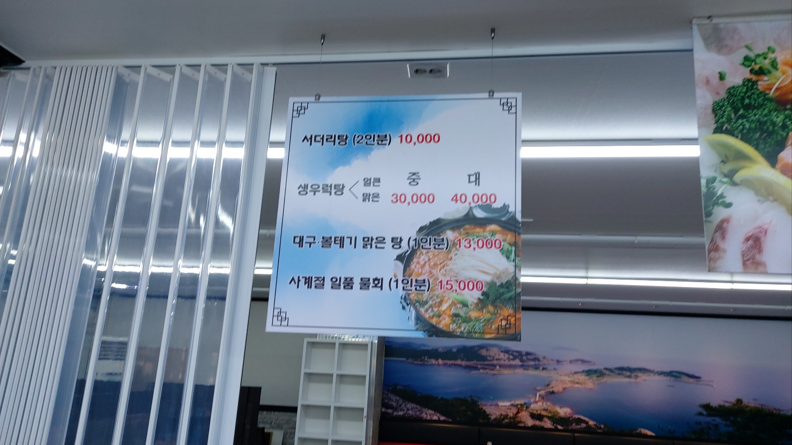 완도수산회