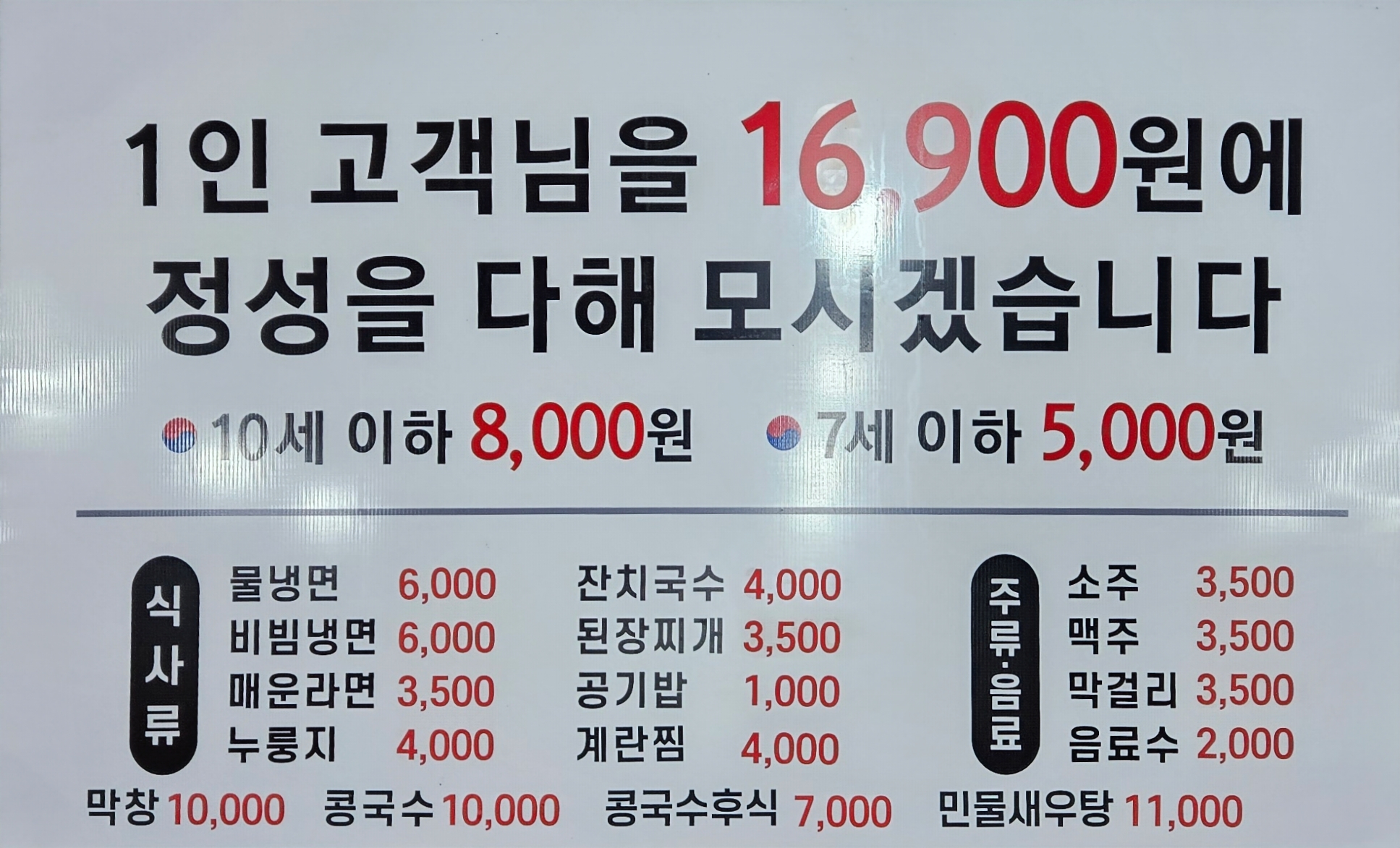고기굽는 대한민국 쌍용점