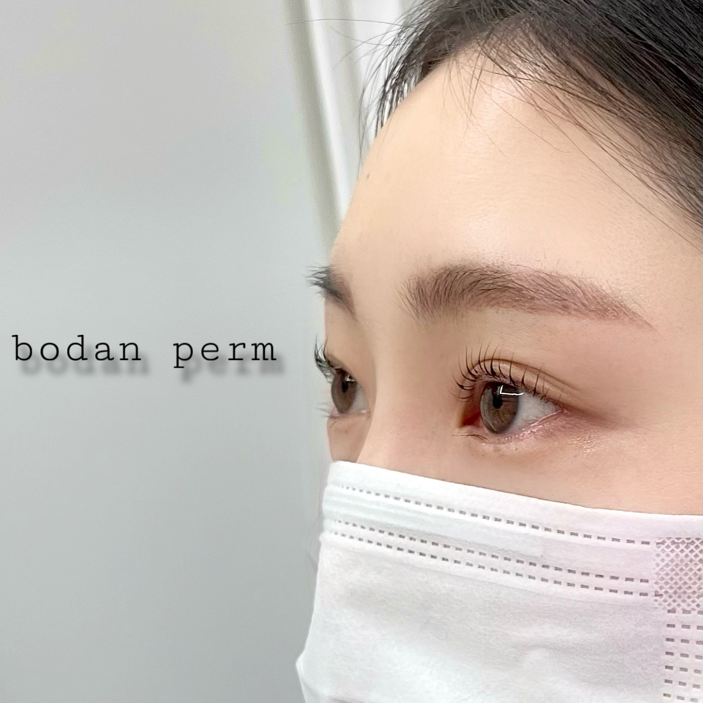 보단뷰티 피부왁싱&속눈썹펌 안산점