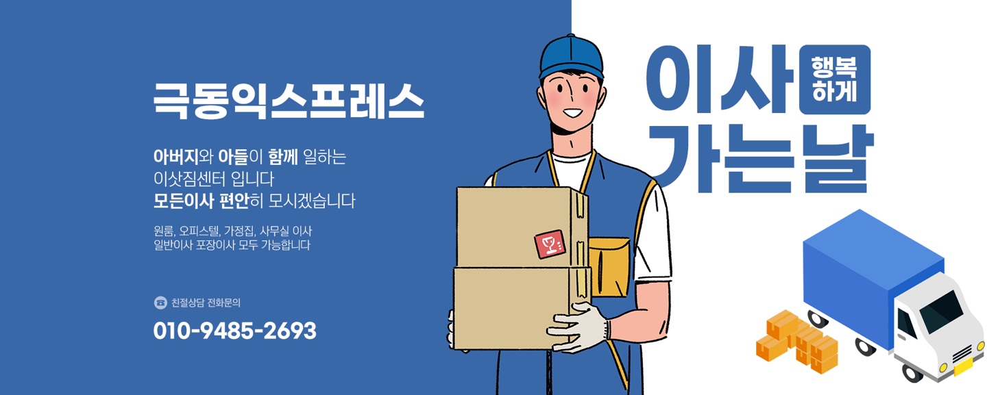 극동익스프레스
