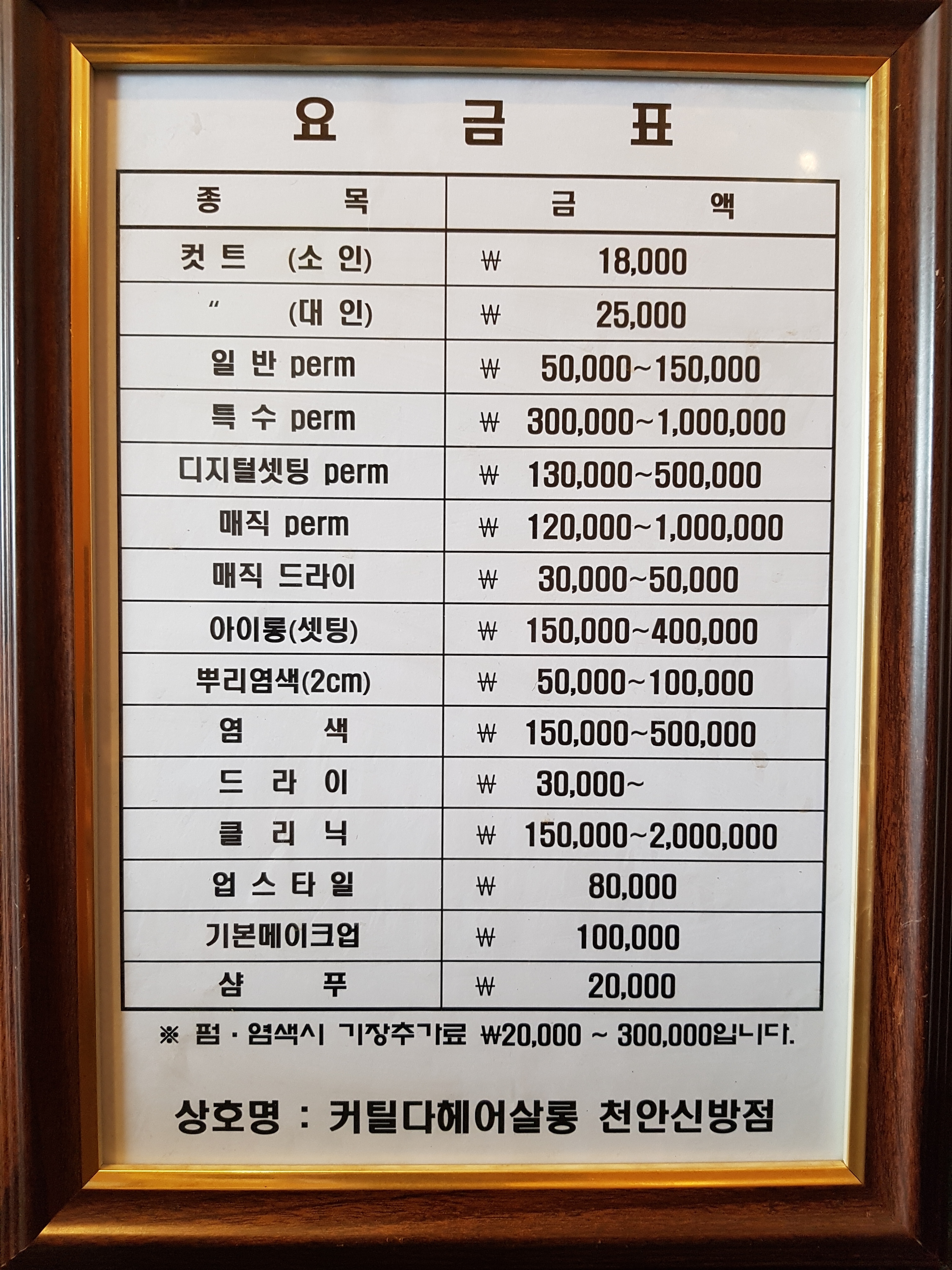 커틸다헤어살롱 천안신방점