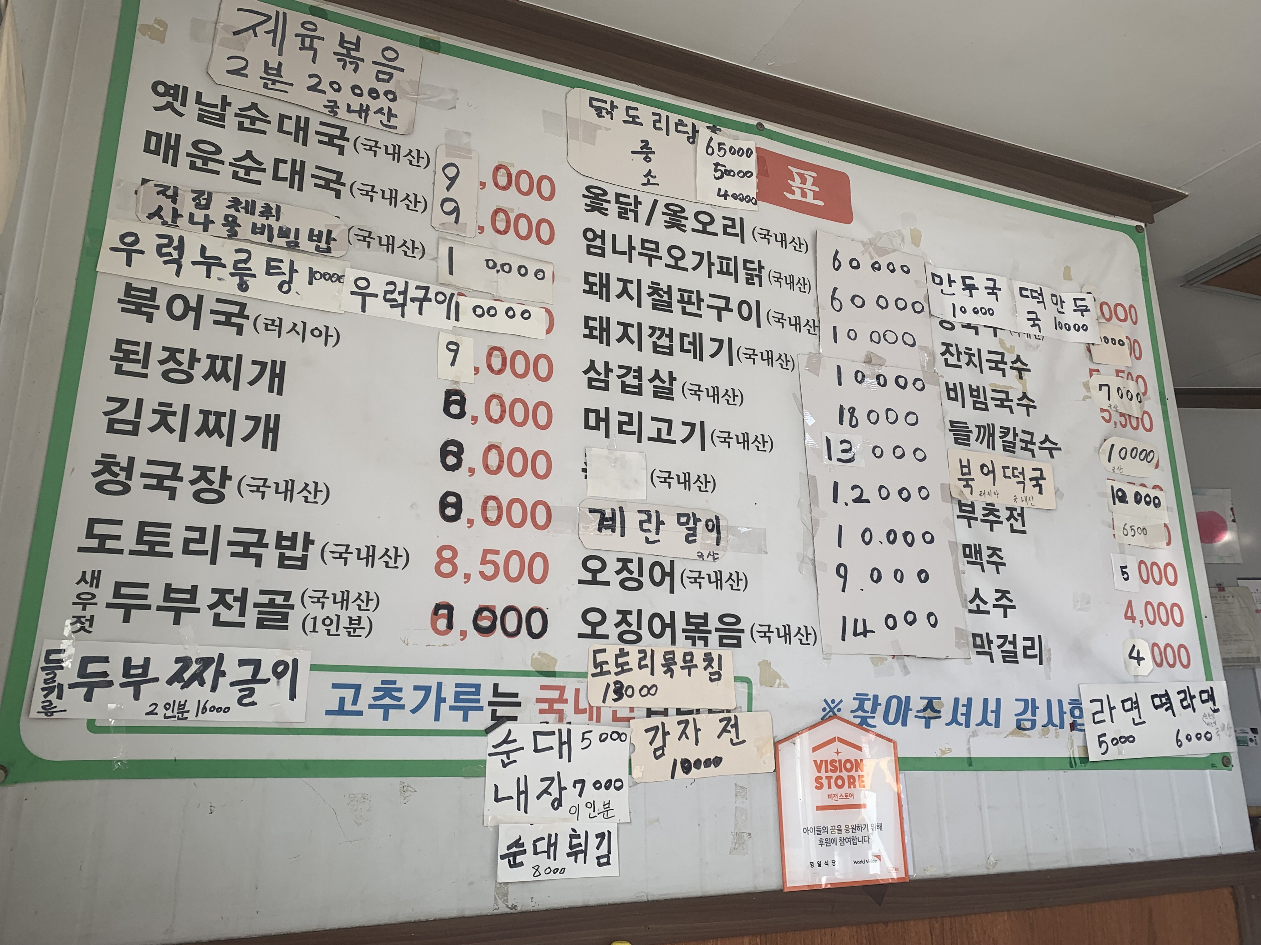 영일식당