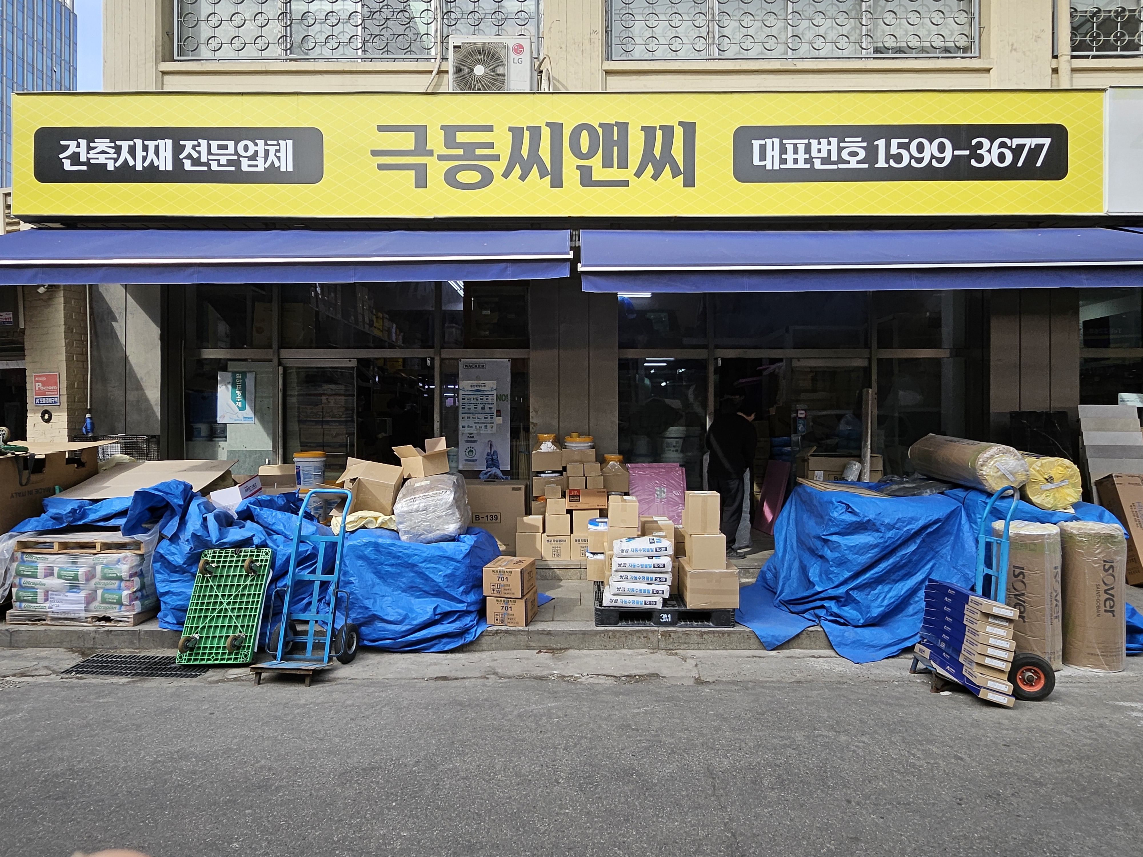 극동씨앤씨