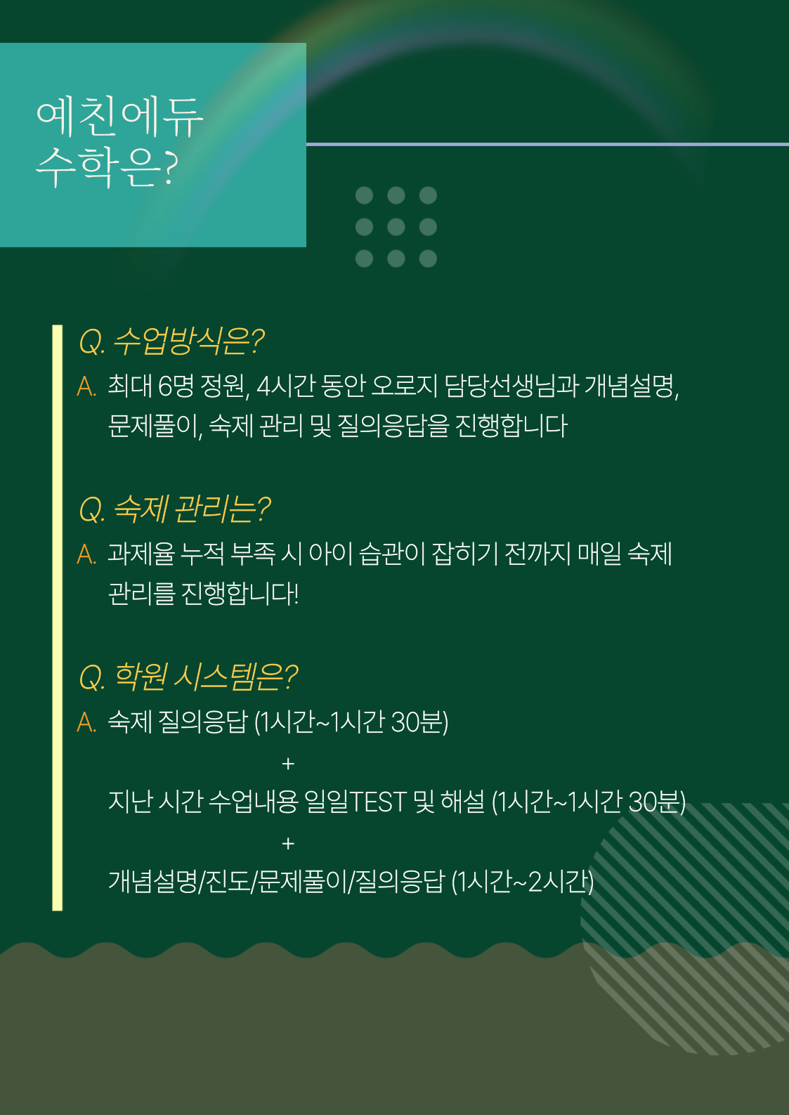예친에듀