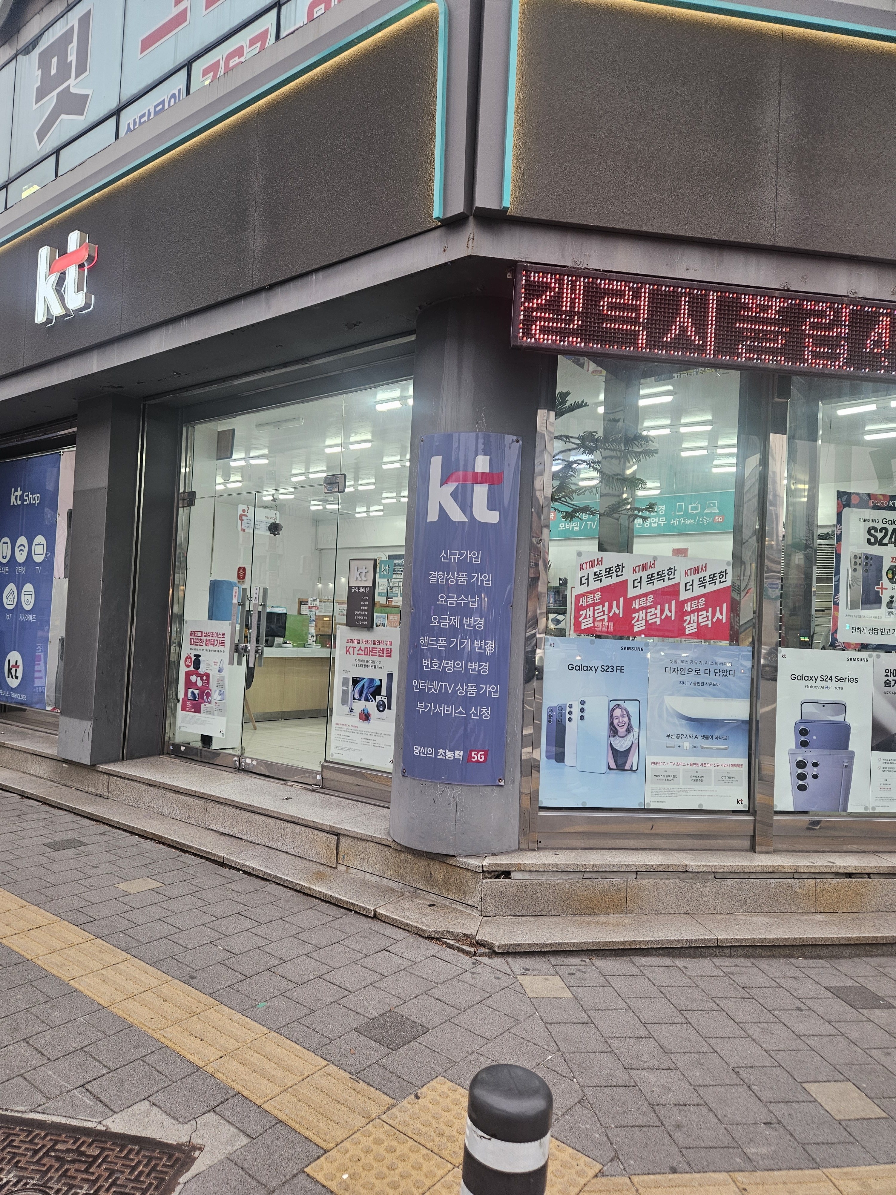 KT 동양정보통신수성점