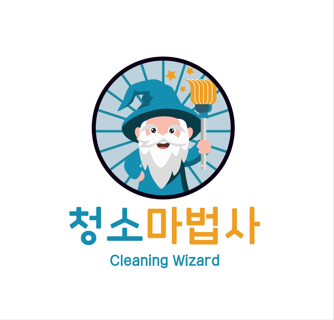 청소마법사 강남지사