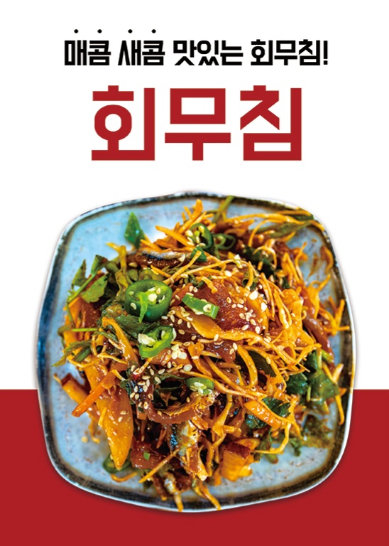 삼둥이네수산