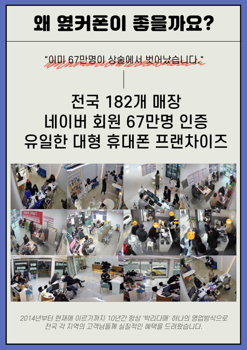 휴대폰성지 옆커폰 안동용상점
