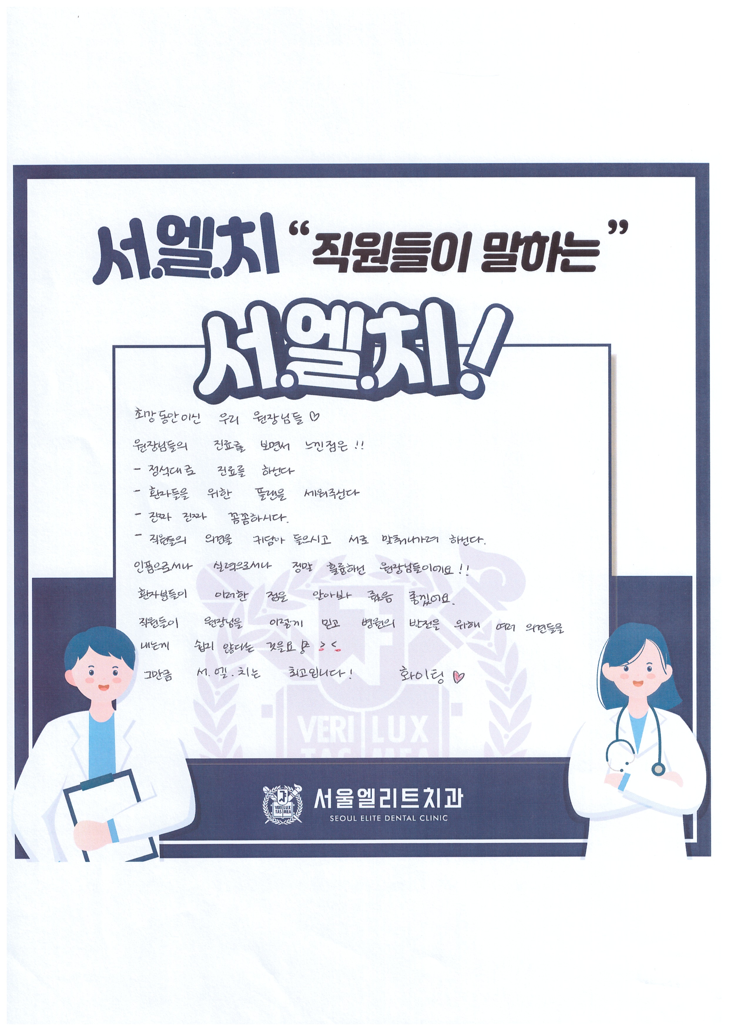 서울엘리트치과의원 대표 이미지