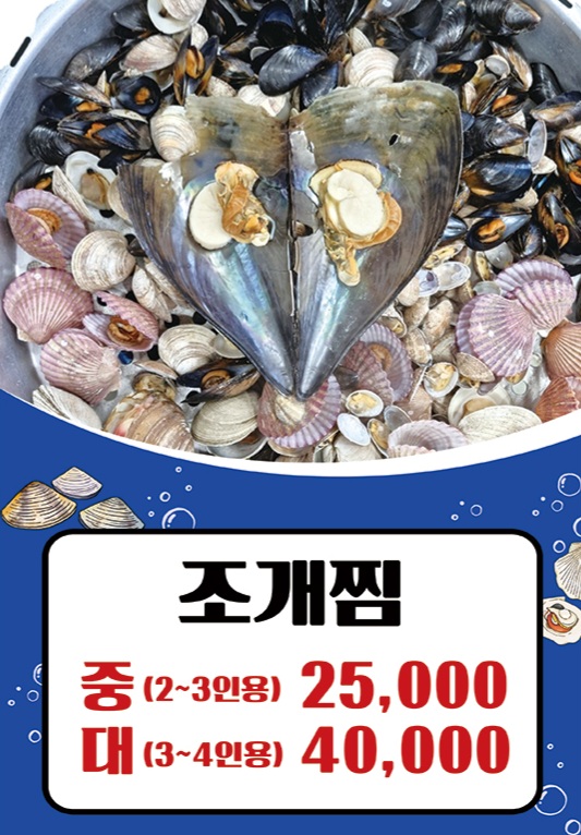 삼둥이네수산