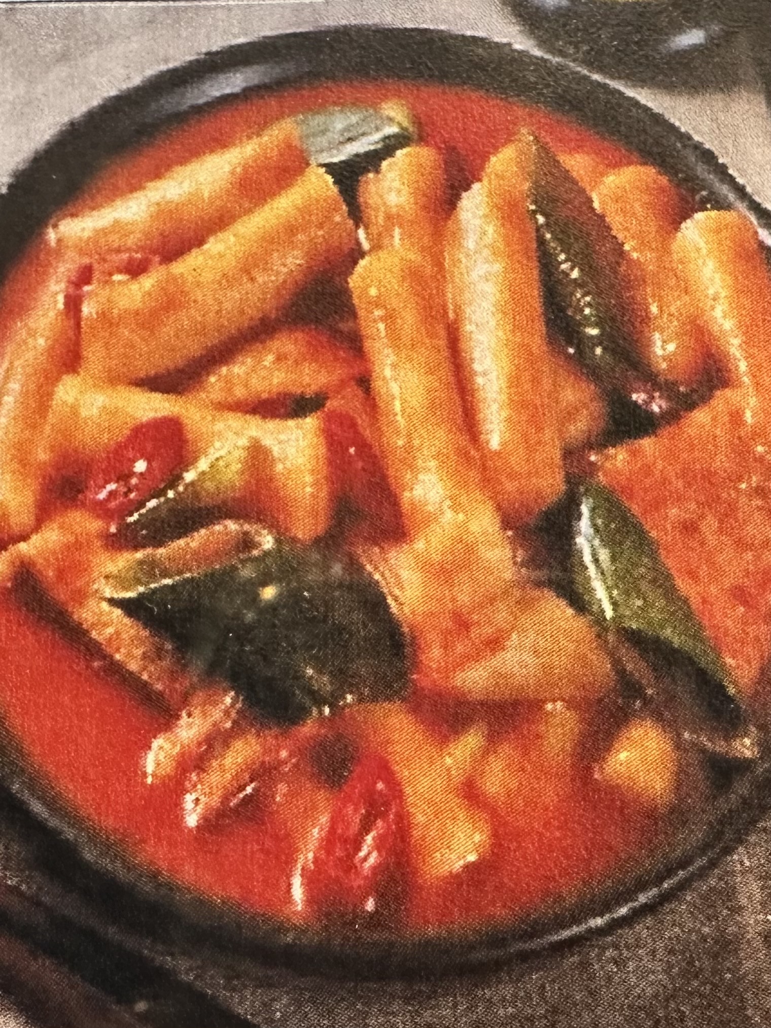떡볶이