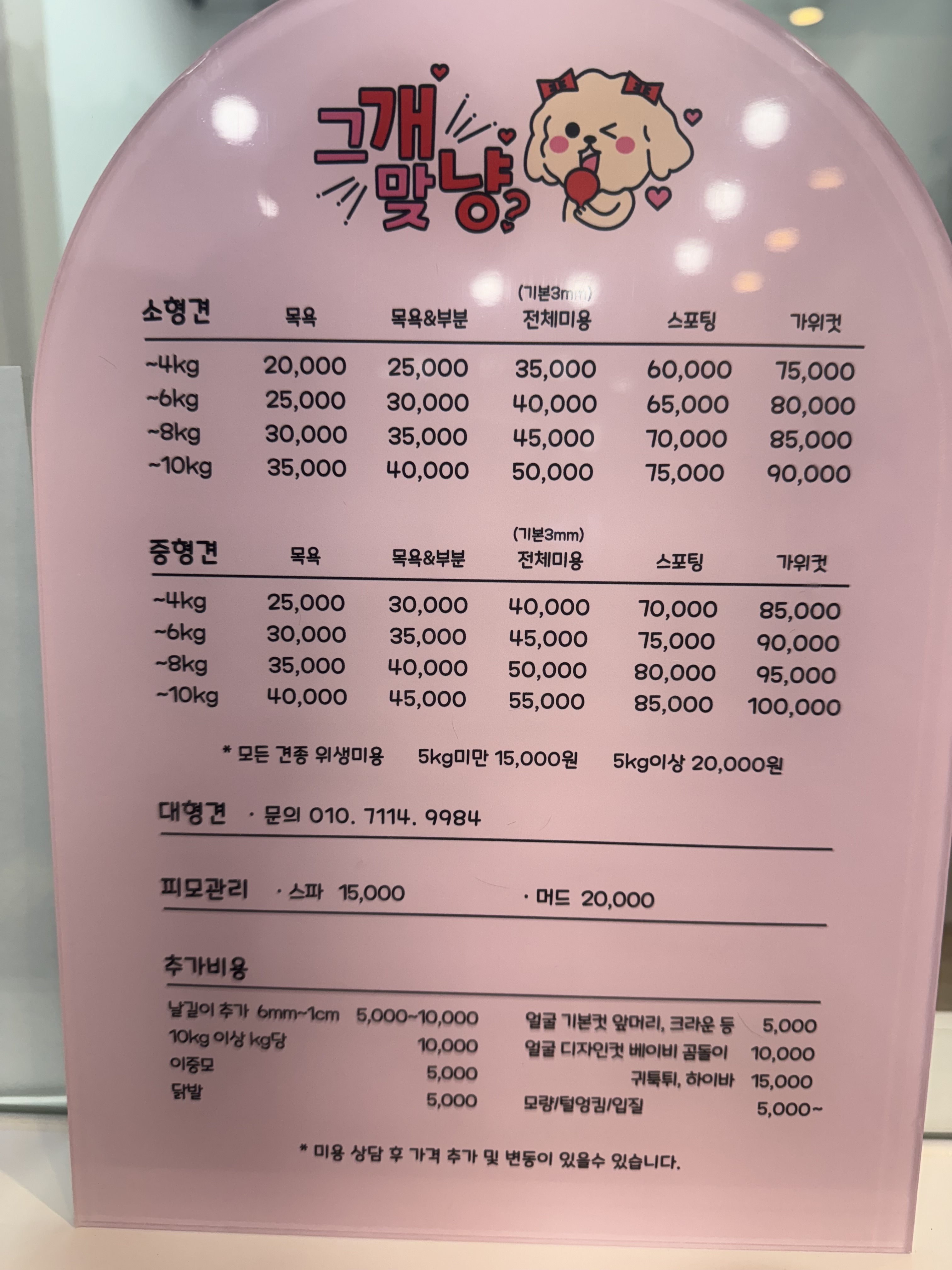 무인24애견용품