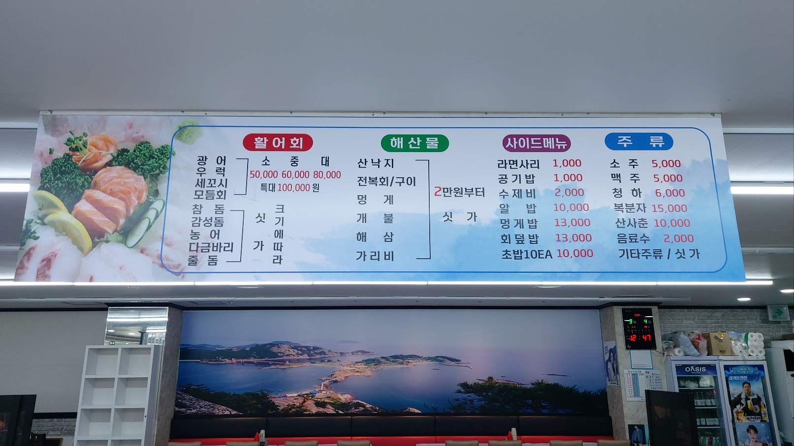 완도수산회