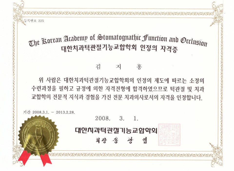 효치과의원 대표 이미지