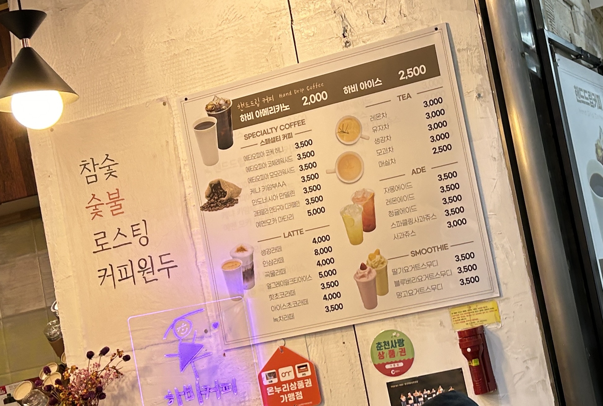 하비커피