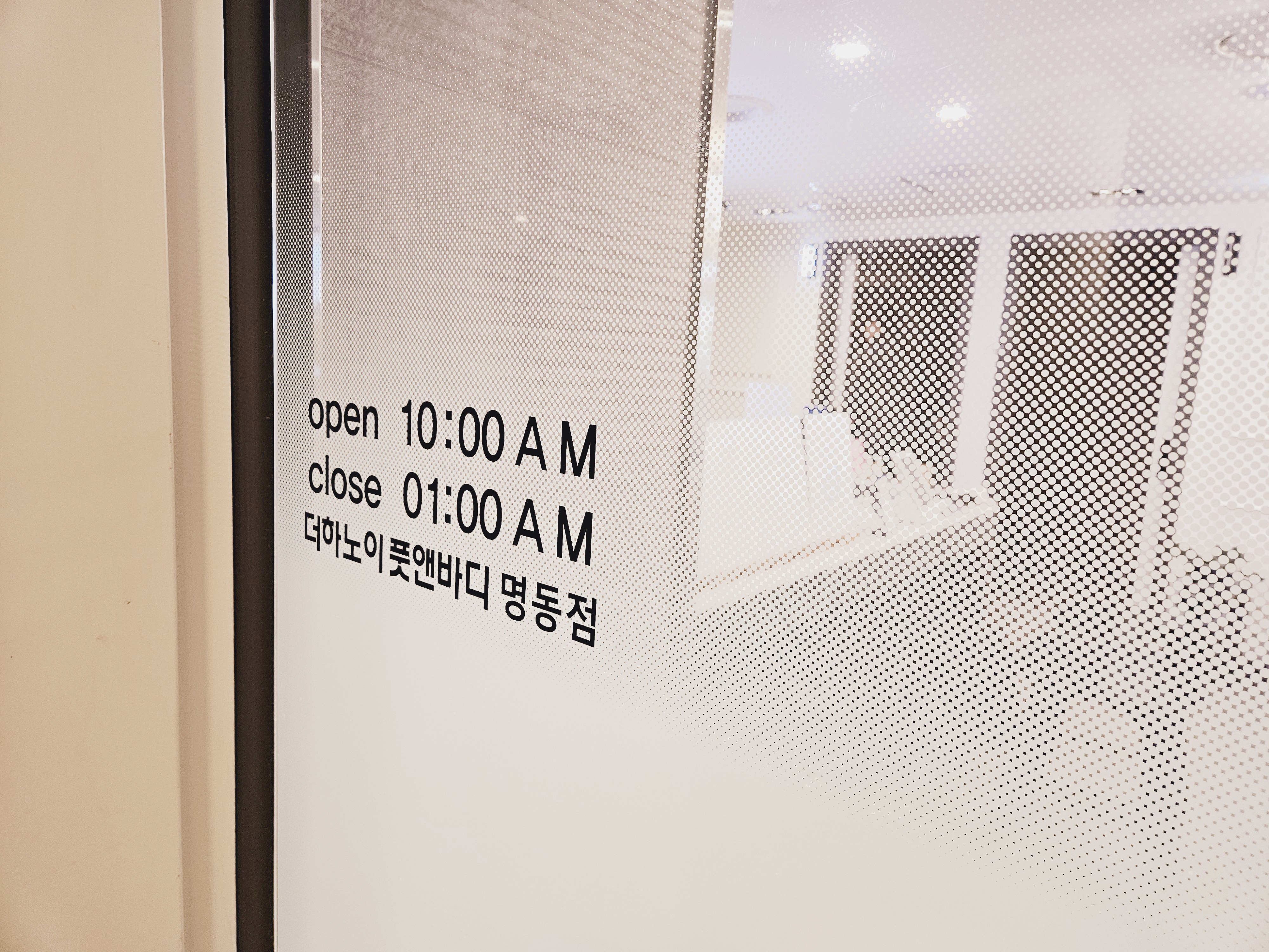 더하노이풋앤바디 명동점 대표 이미지