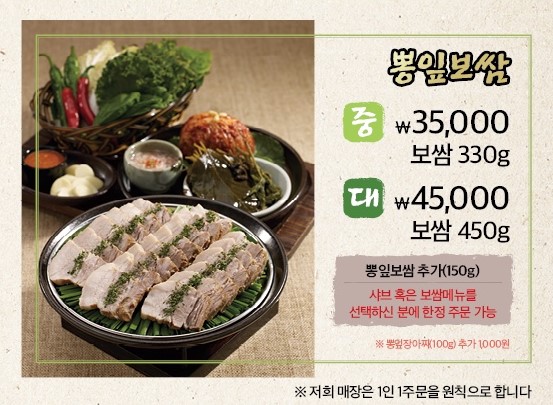 뽕잎사랑 평촌점