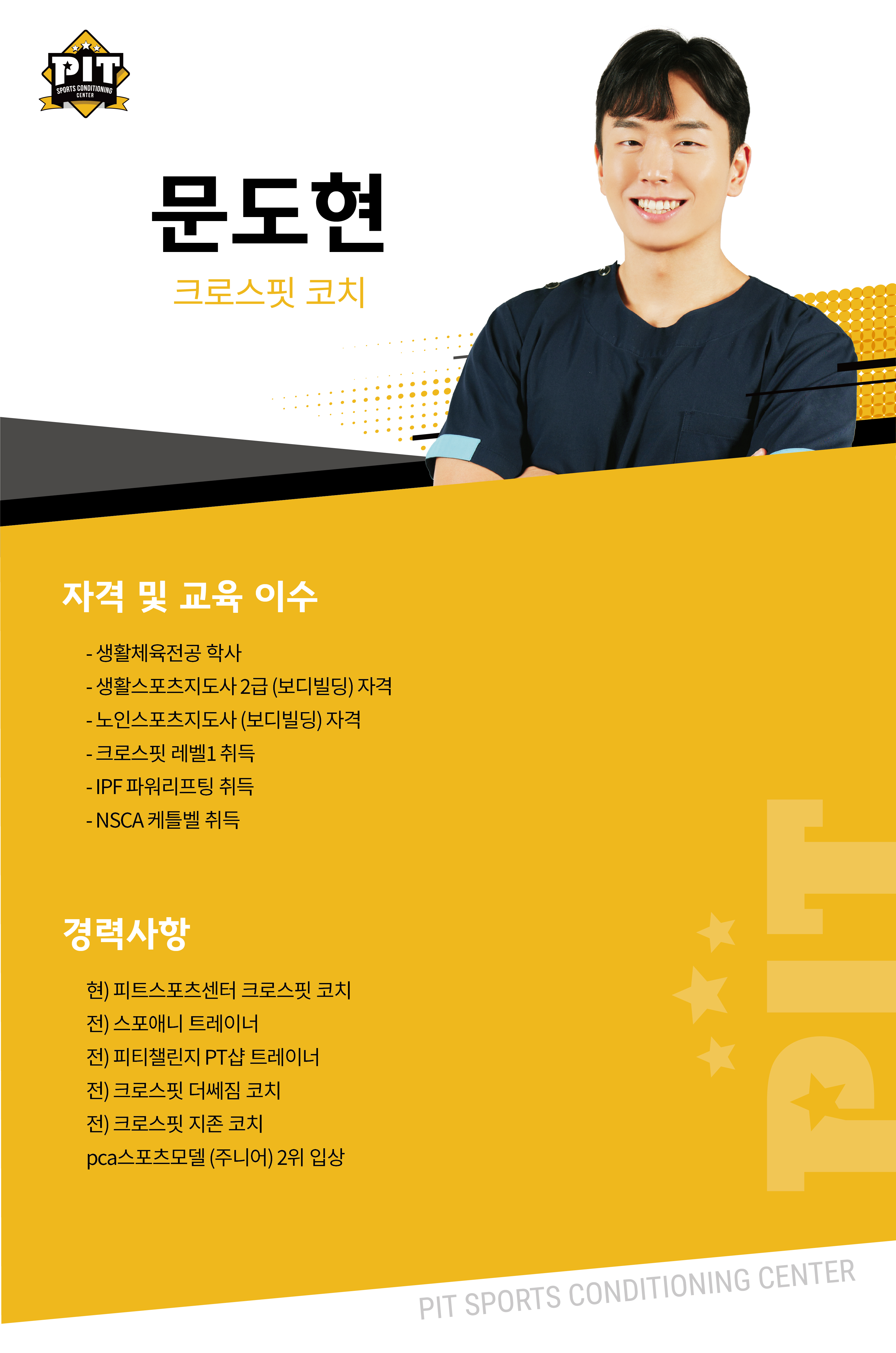 피트스포츠센터 PT&그룹PT 대표 이미지