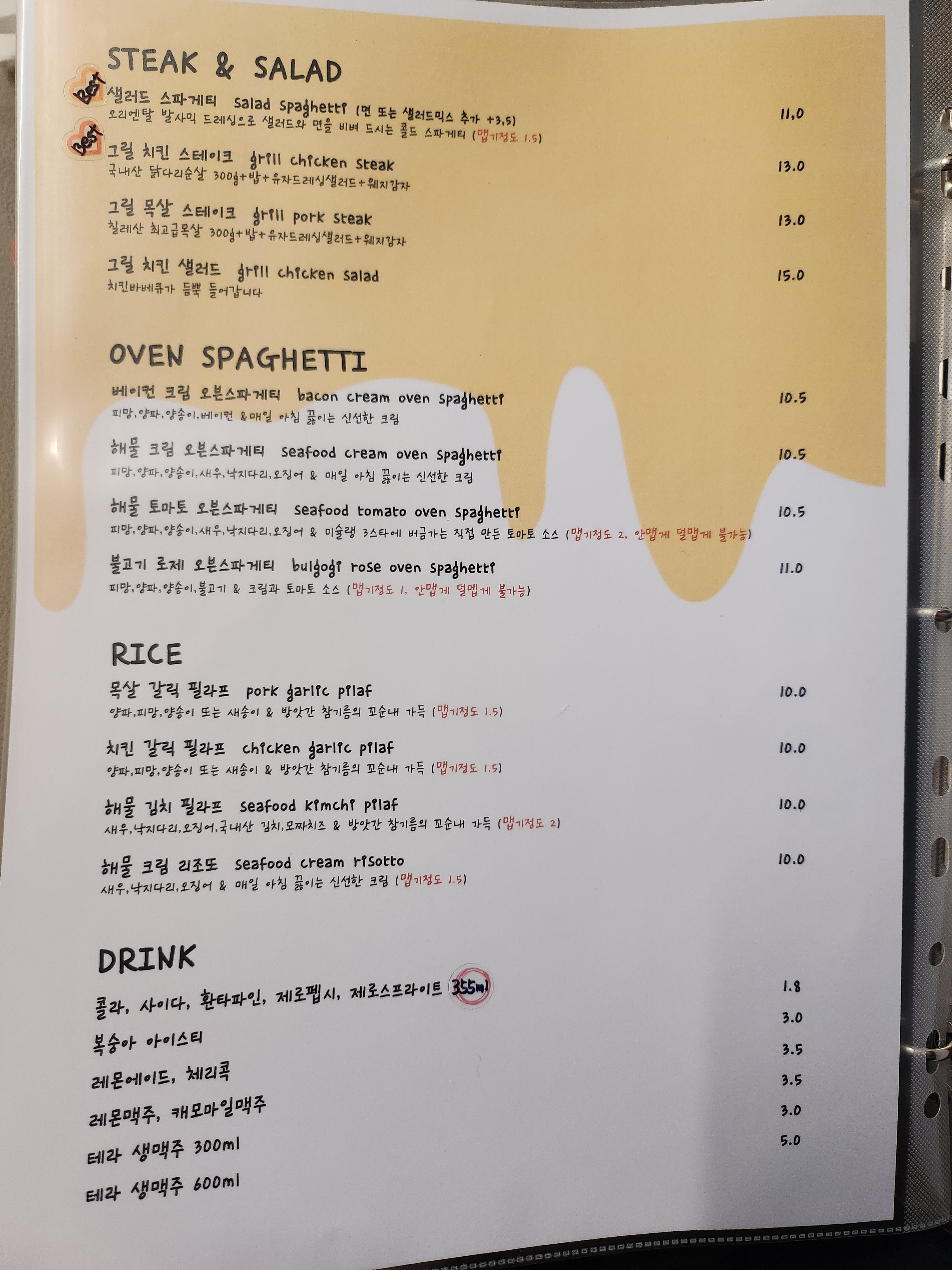 치즈 성서계대점