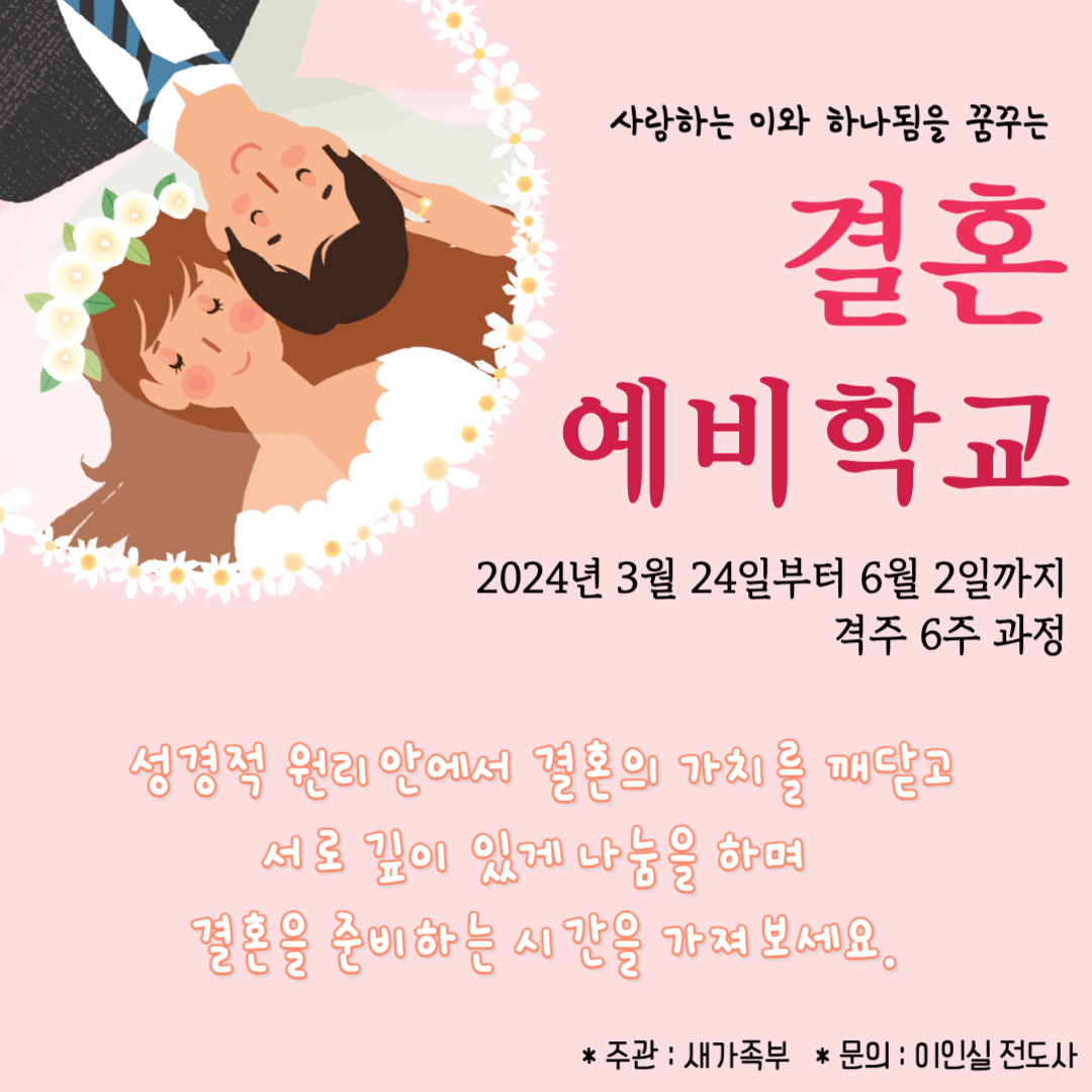 선돌교회