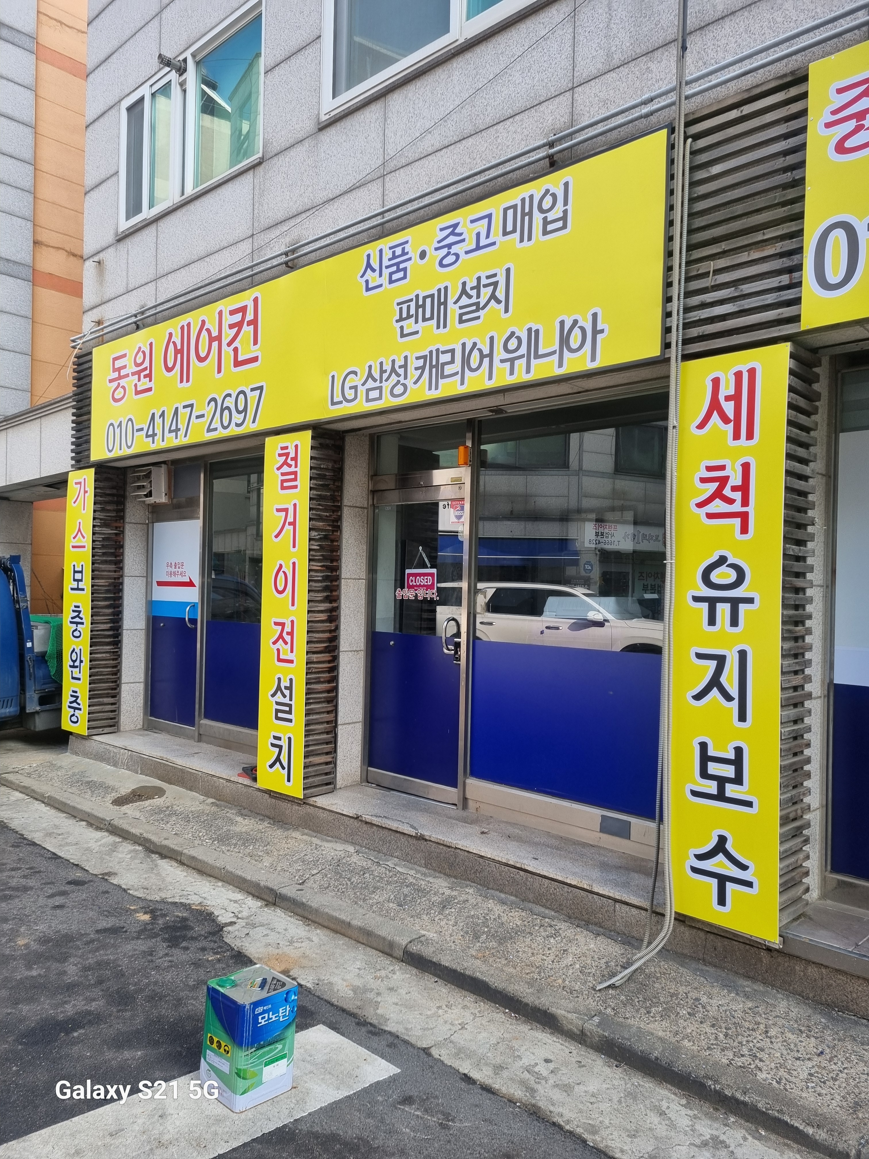 동원에어컨