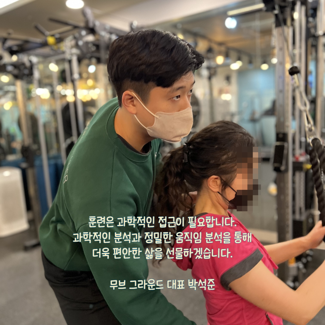 무브그라운드