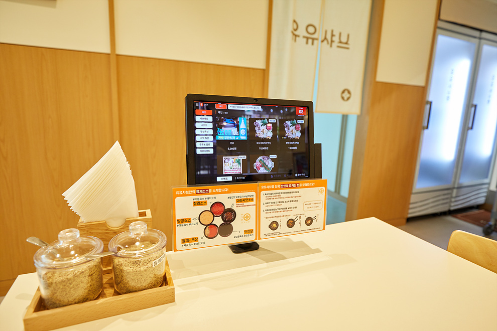 유유샤브 부천점