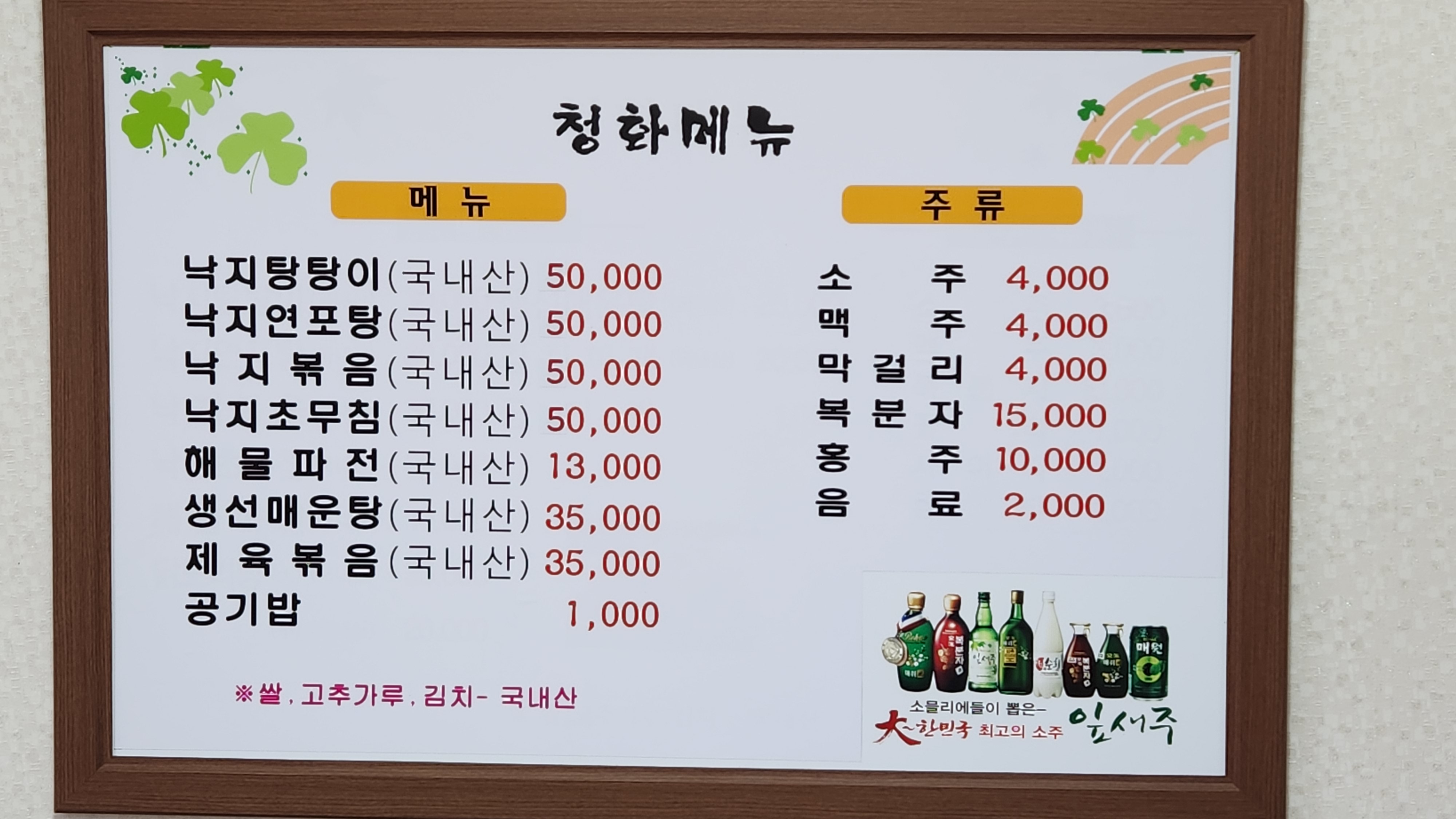 청화식당