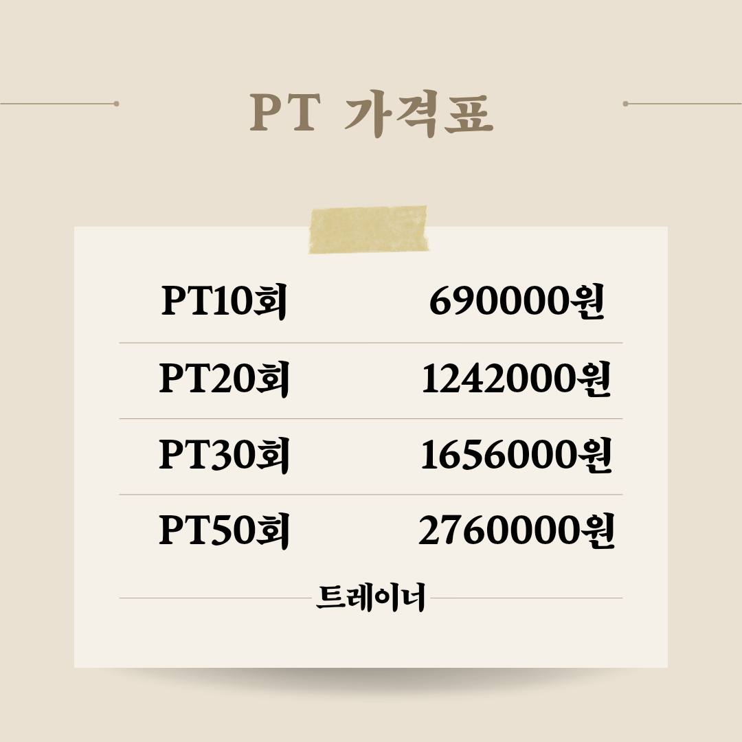 운동놀이터 PT&PILATES