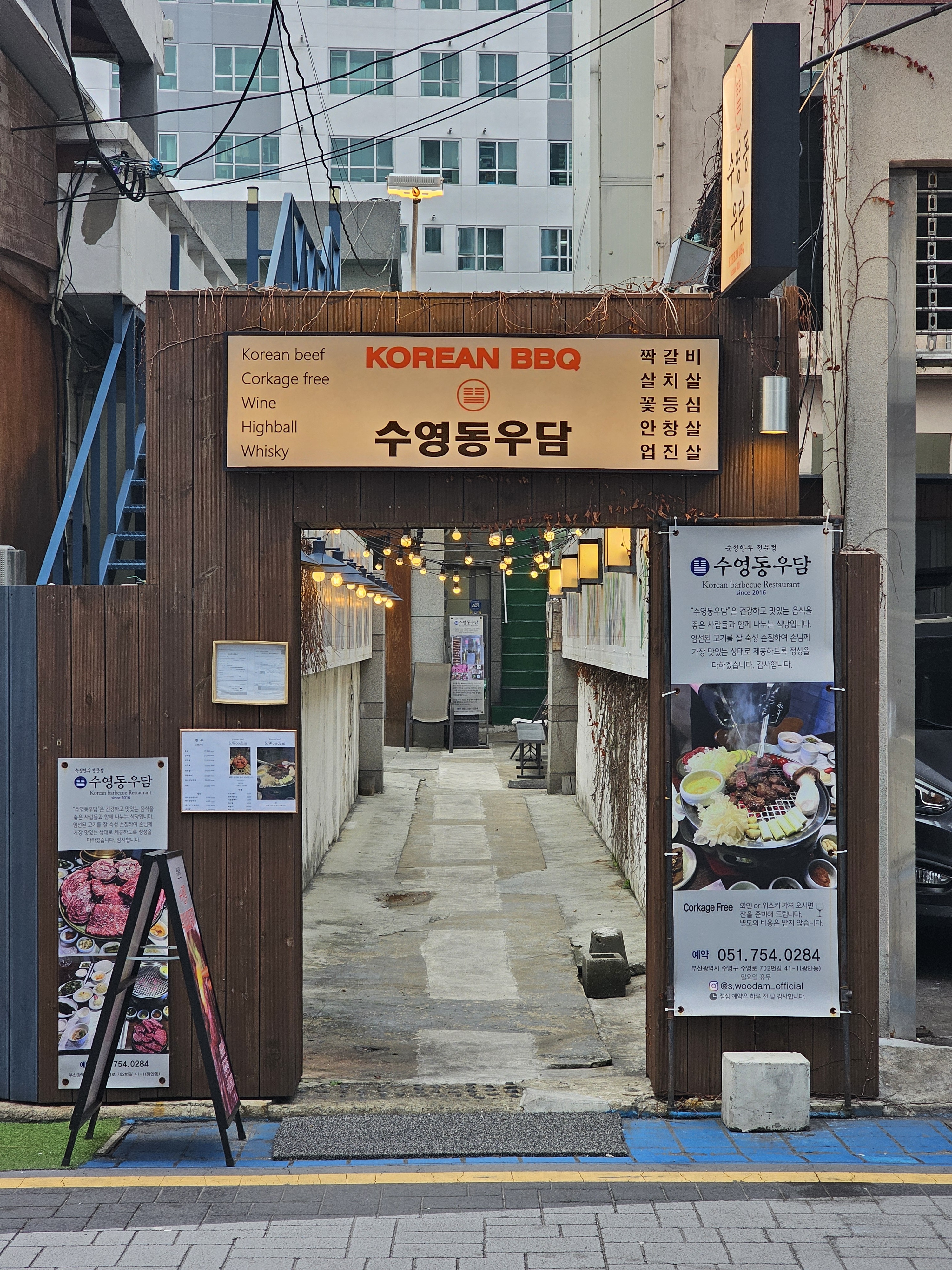 수영동우담