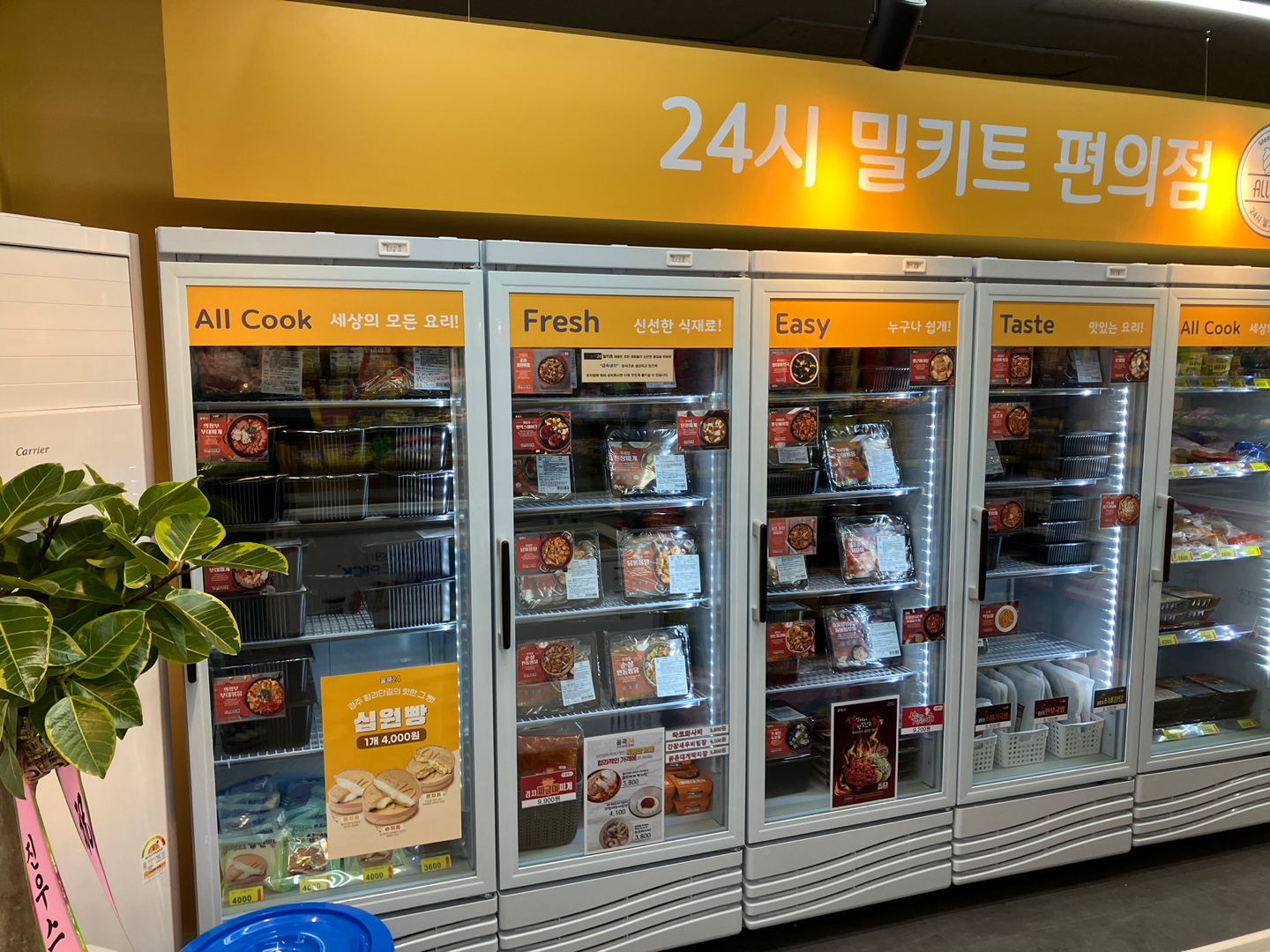 올쿡24 마장점