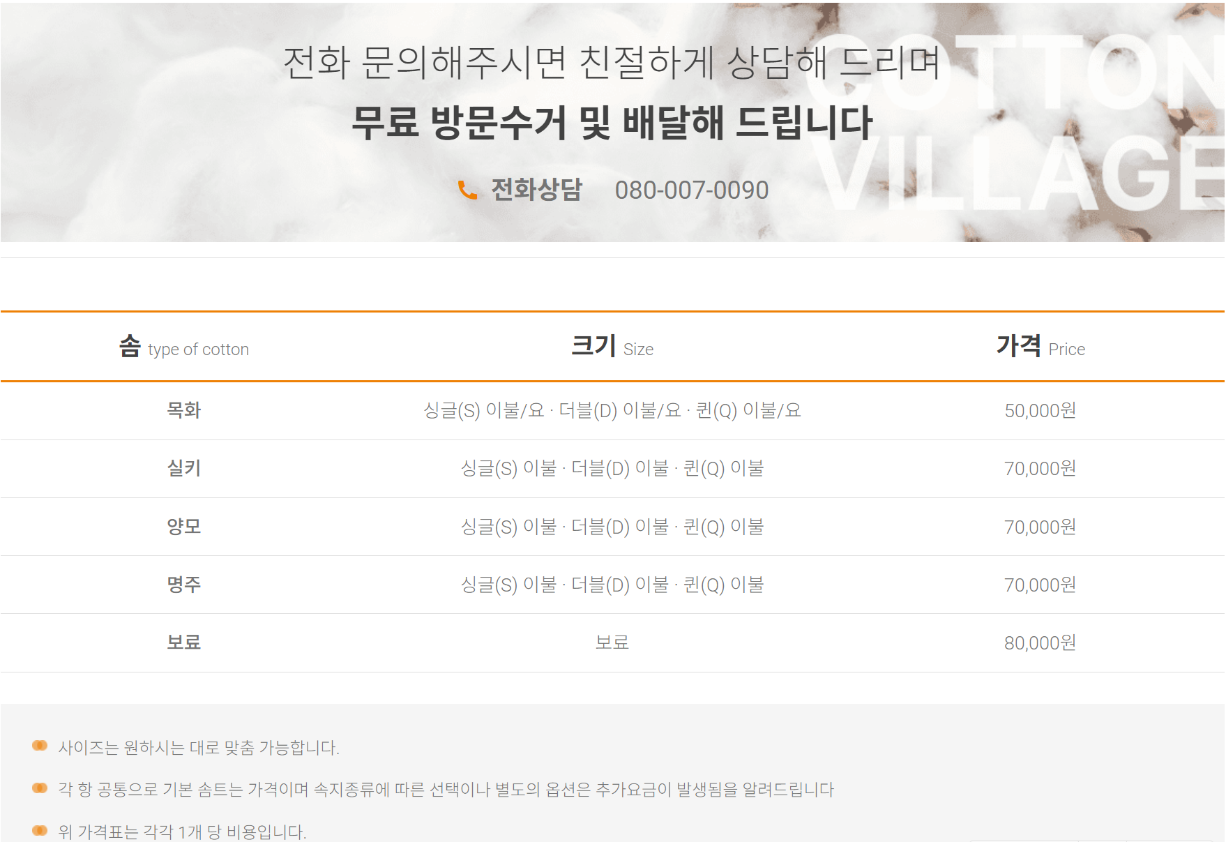 목화마을솜틀집