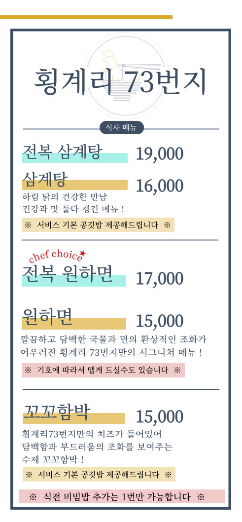 횡계리 73번지