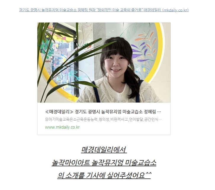 놀작뮤지엄 미술 교습소