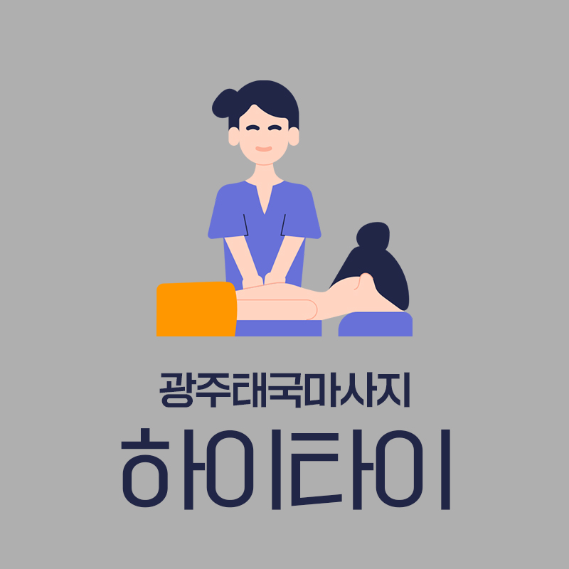 하이타이 photo 3