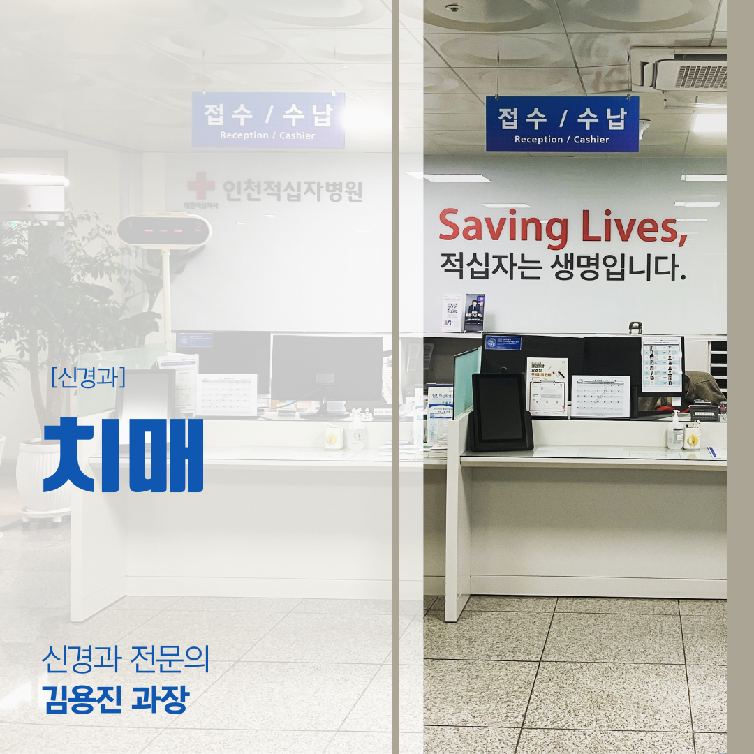 인천적십자병원 대표 이미지