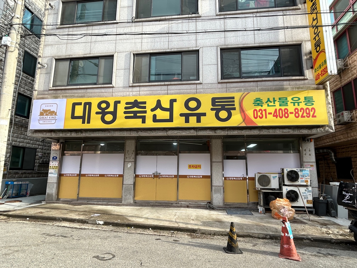 대왕축산유통