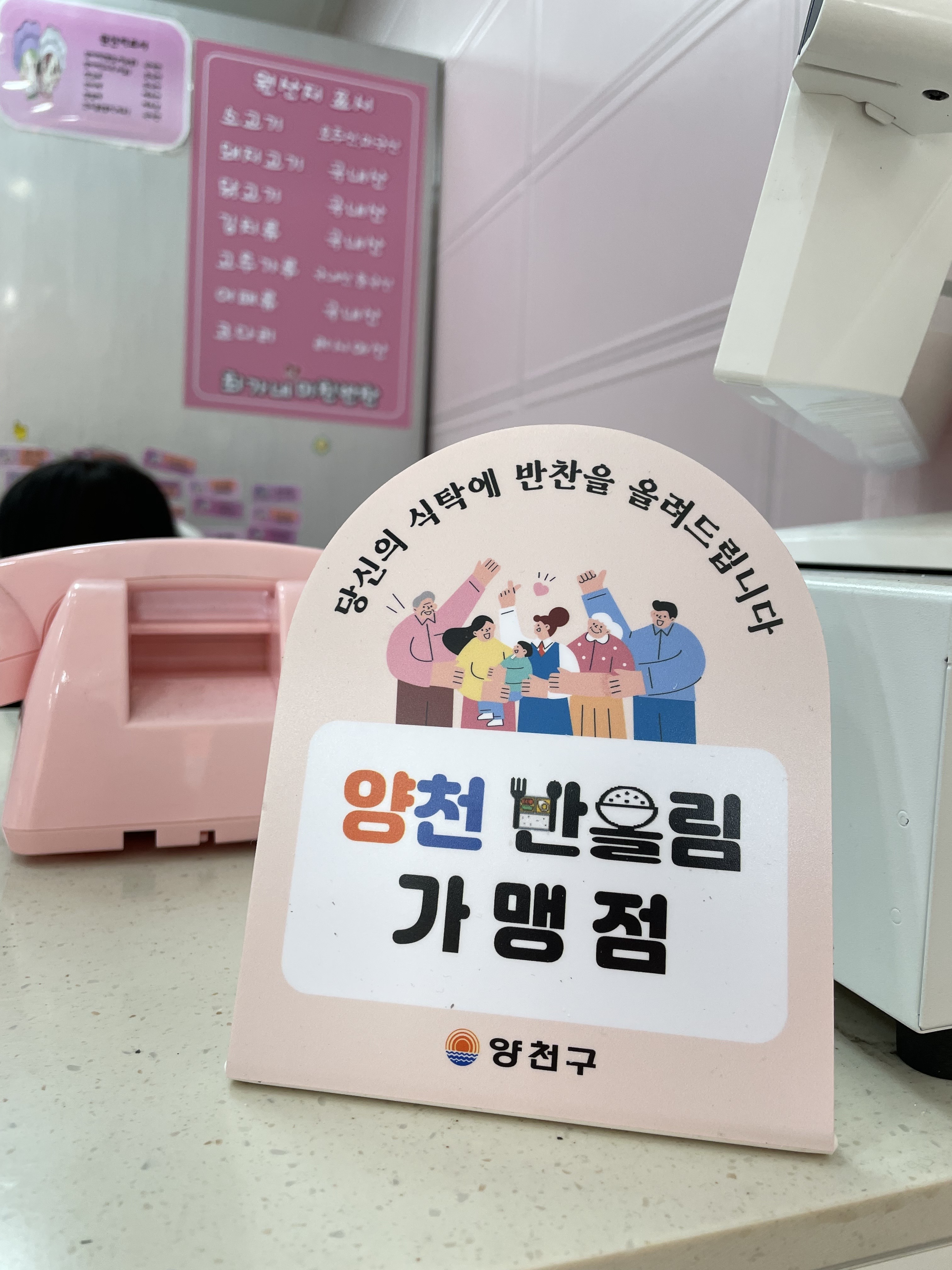 최가네 미친반찬