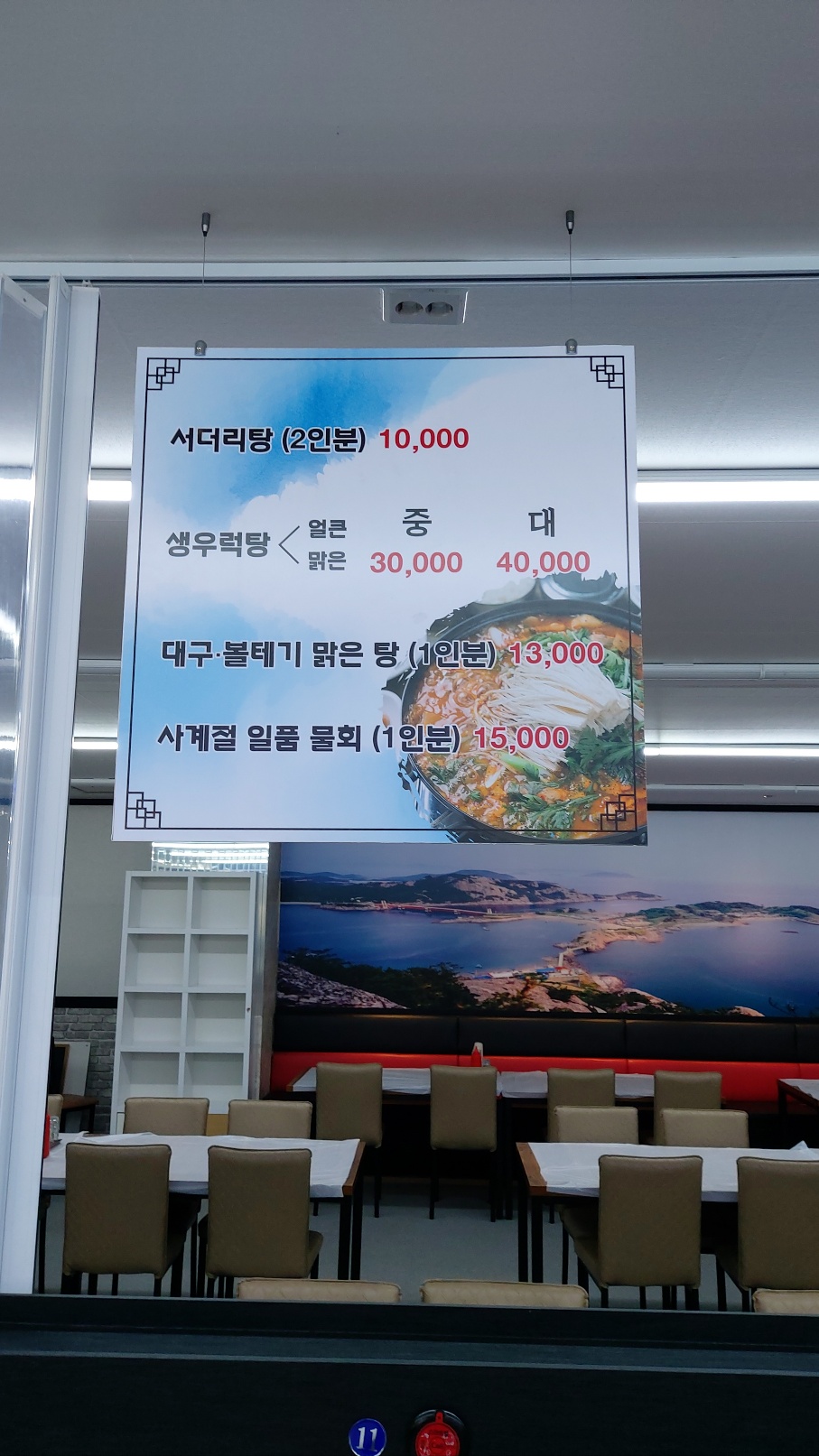 완도수산회