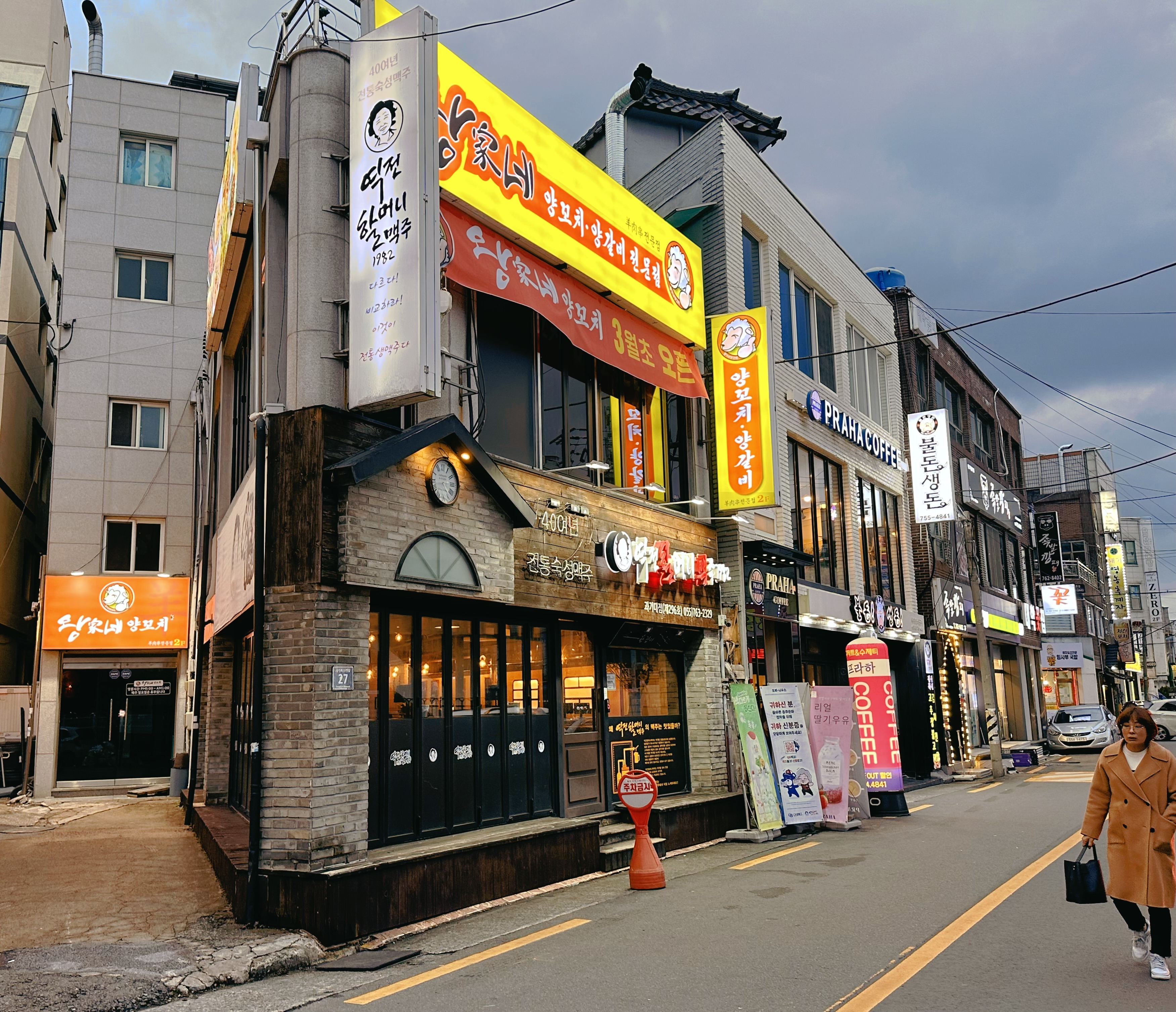 왕가네양꼬치