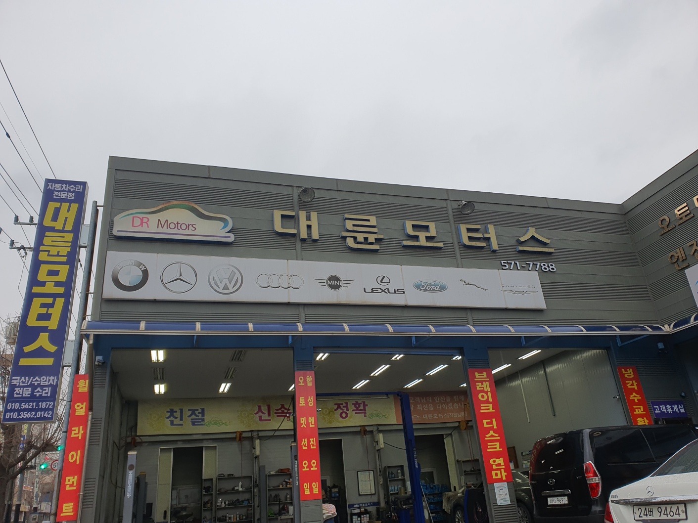 대륜모터스