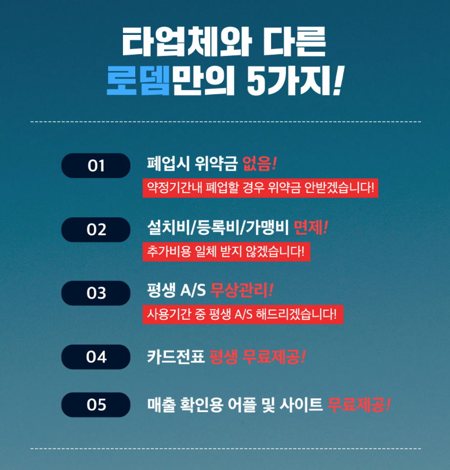 로뎀정보통신