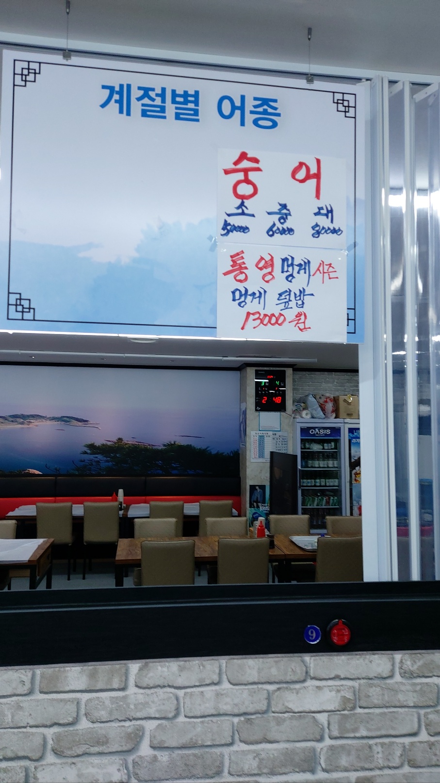 완도수산회