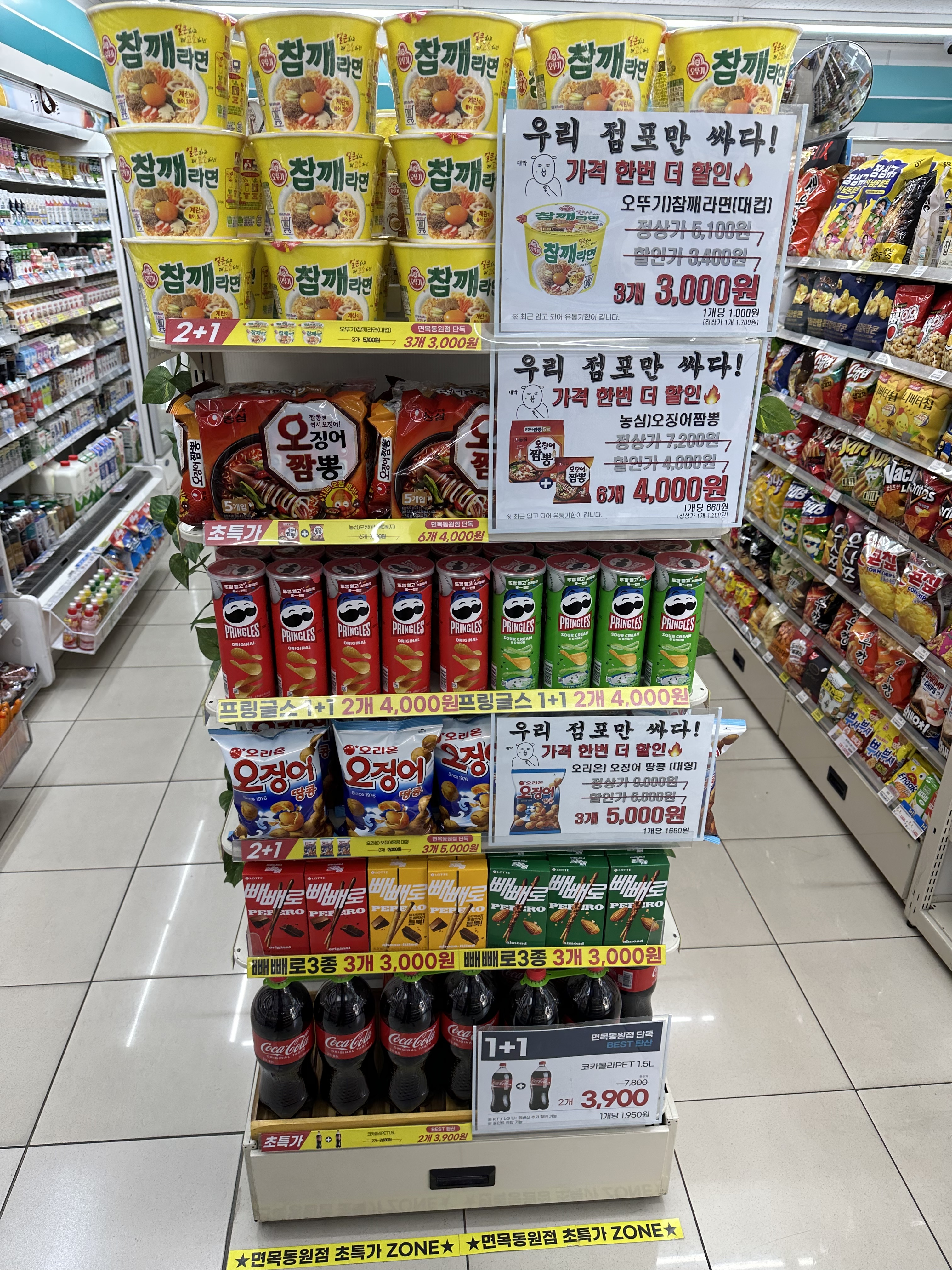GS25 면목동원점