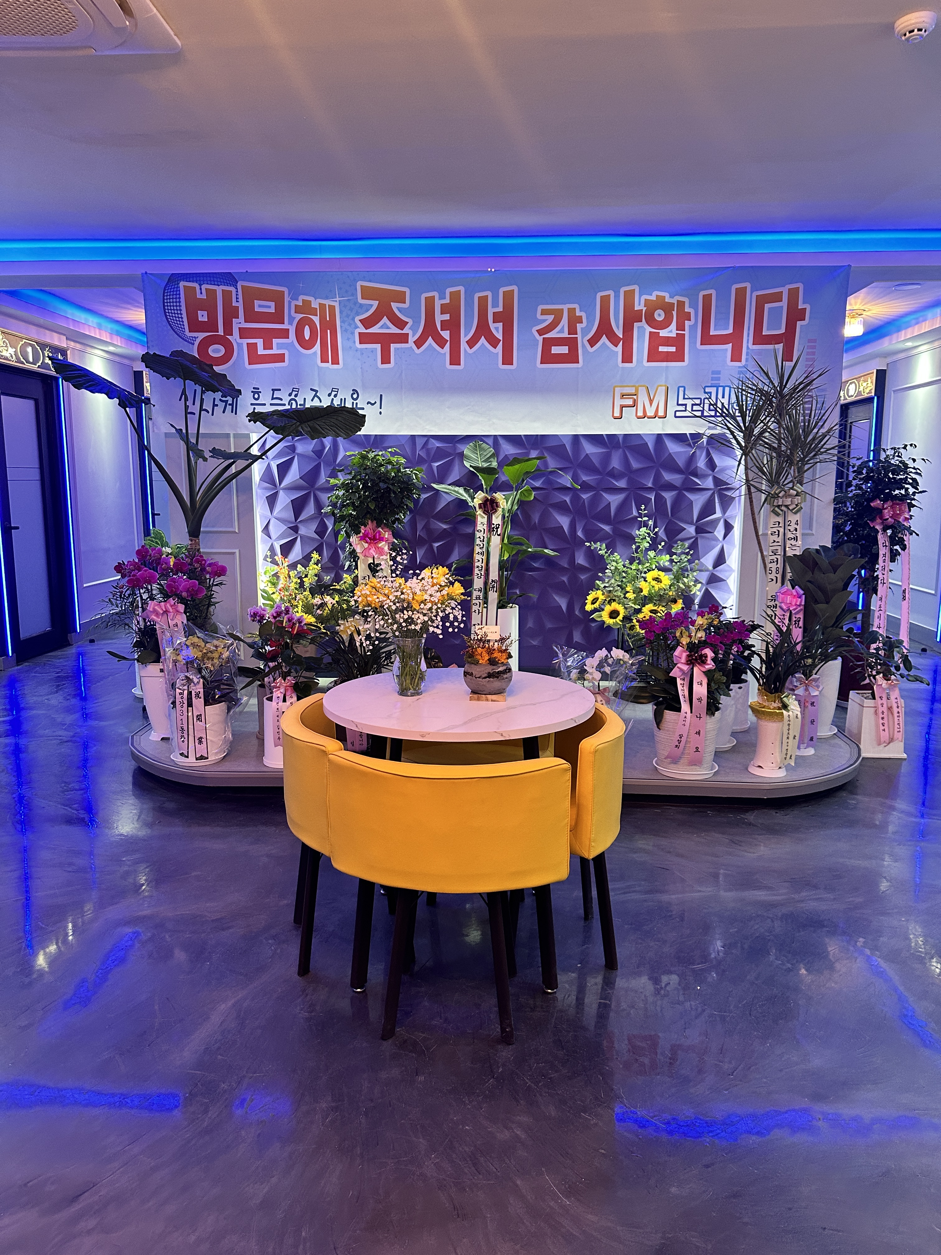 에프엠노래연습장