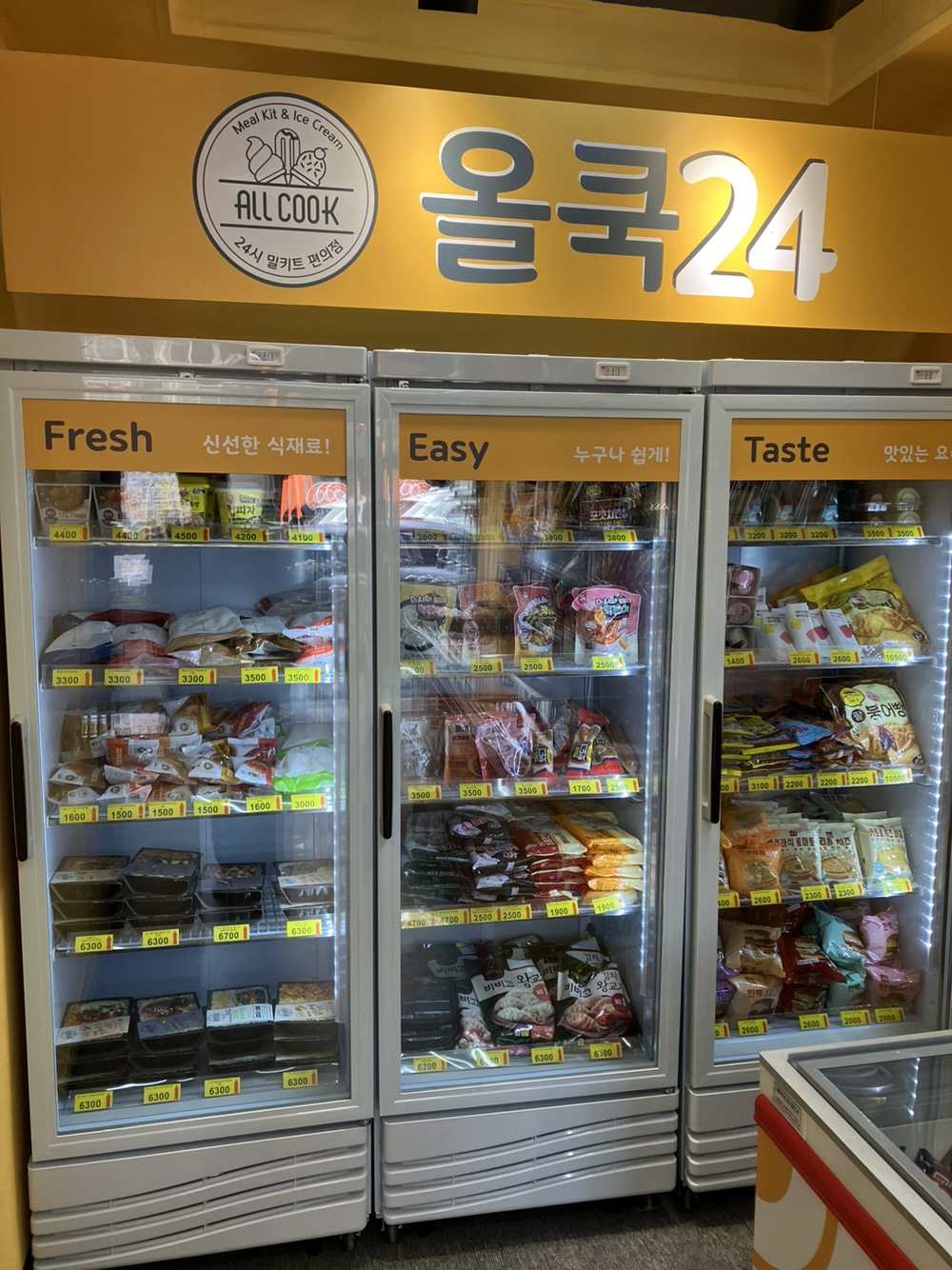 올쿡24 구의본점