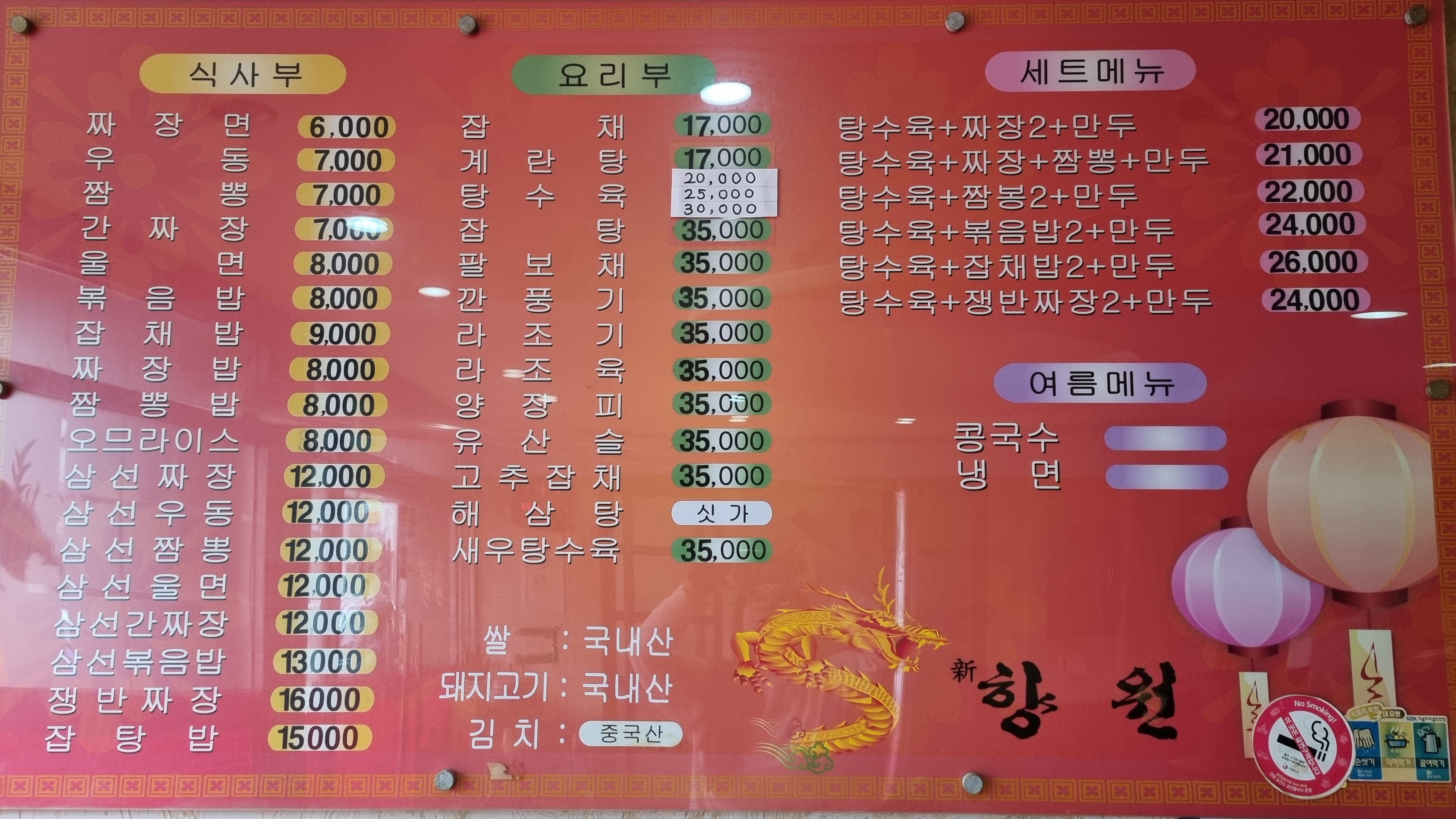 신향원